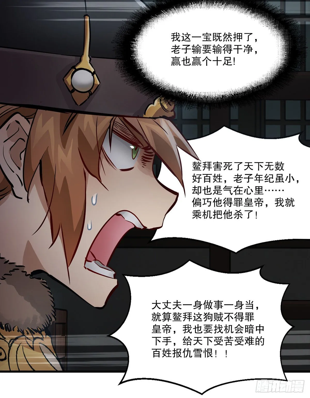 第一百二十五话 女鬼 第22页