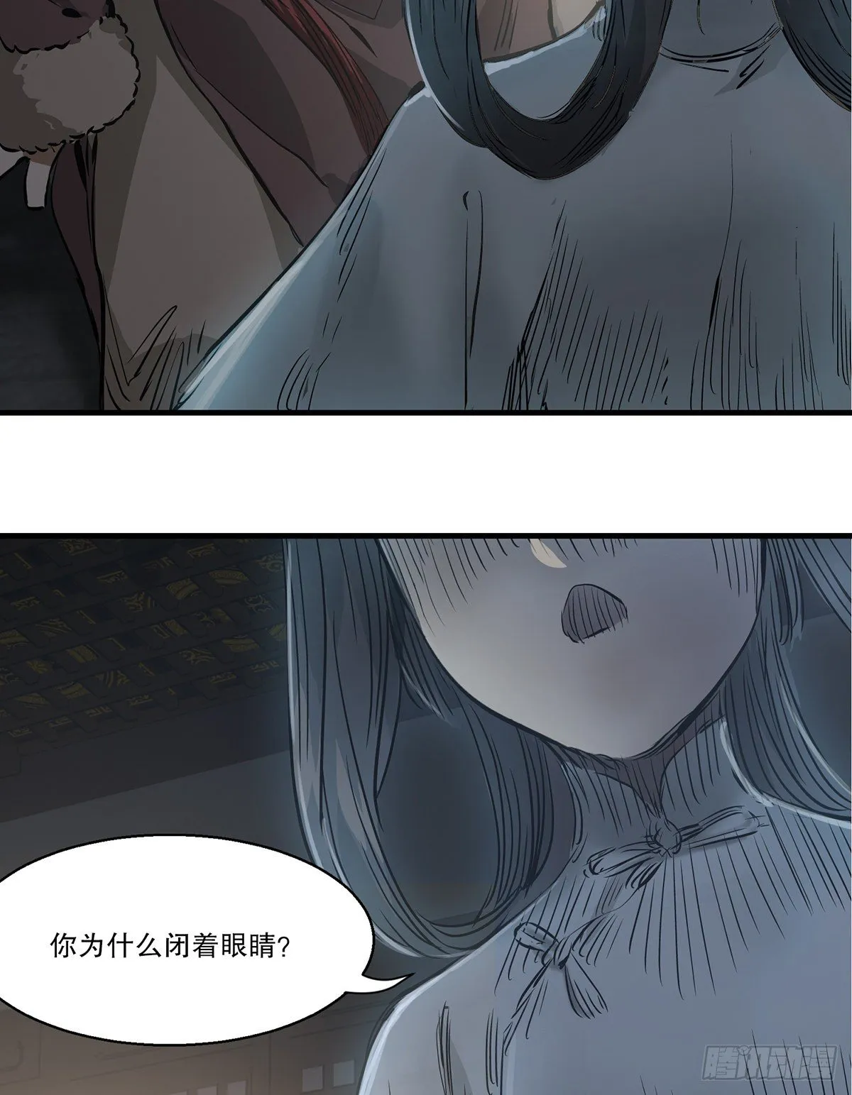 第一百二十五话 女鬼 第27页