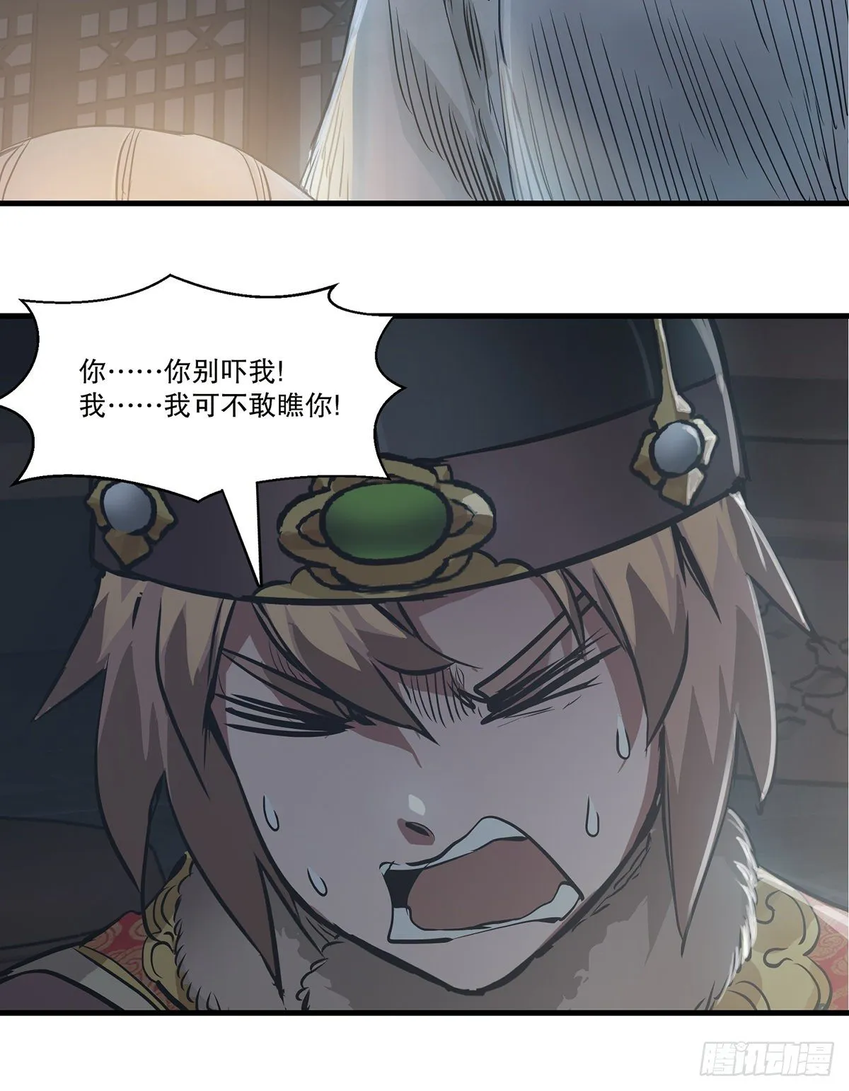 第一百二十五话 女鬼 第28页
