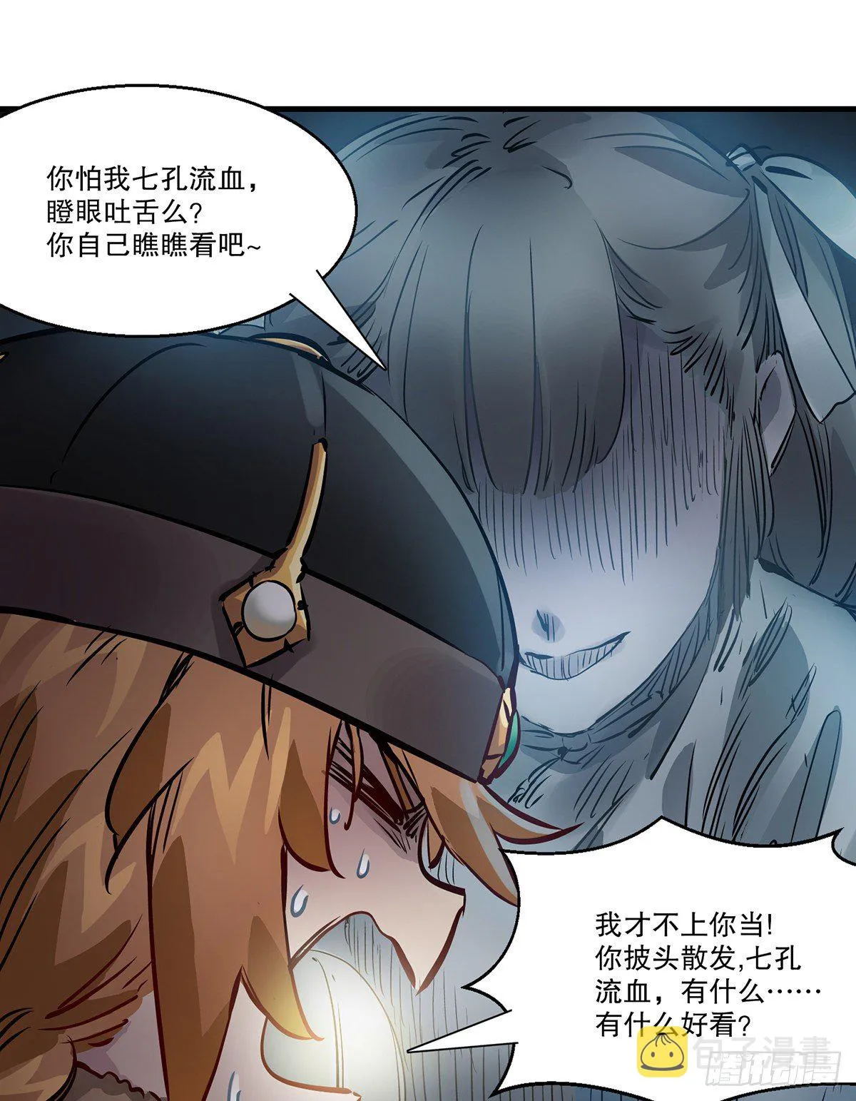 第一百二十五话 女鬼 第29页