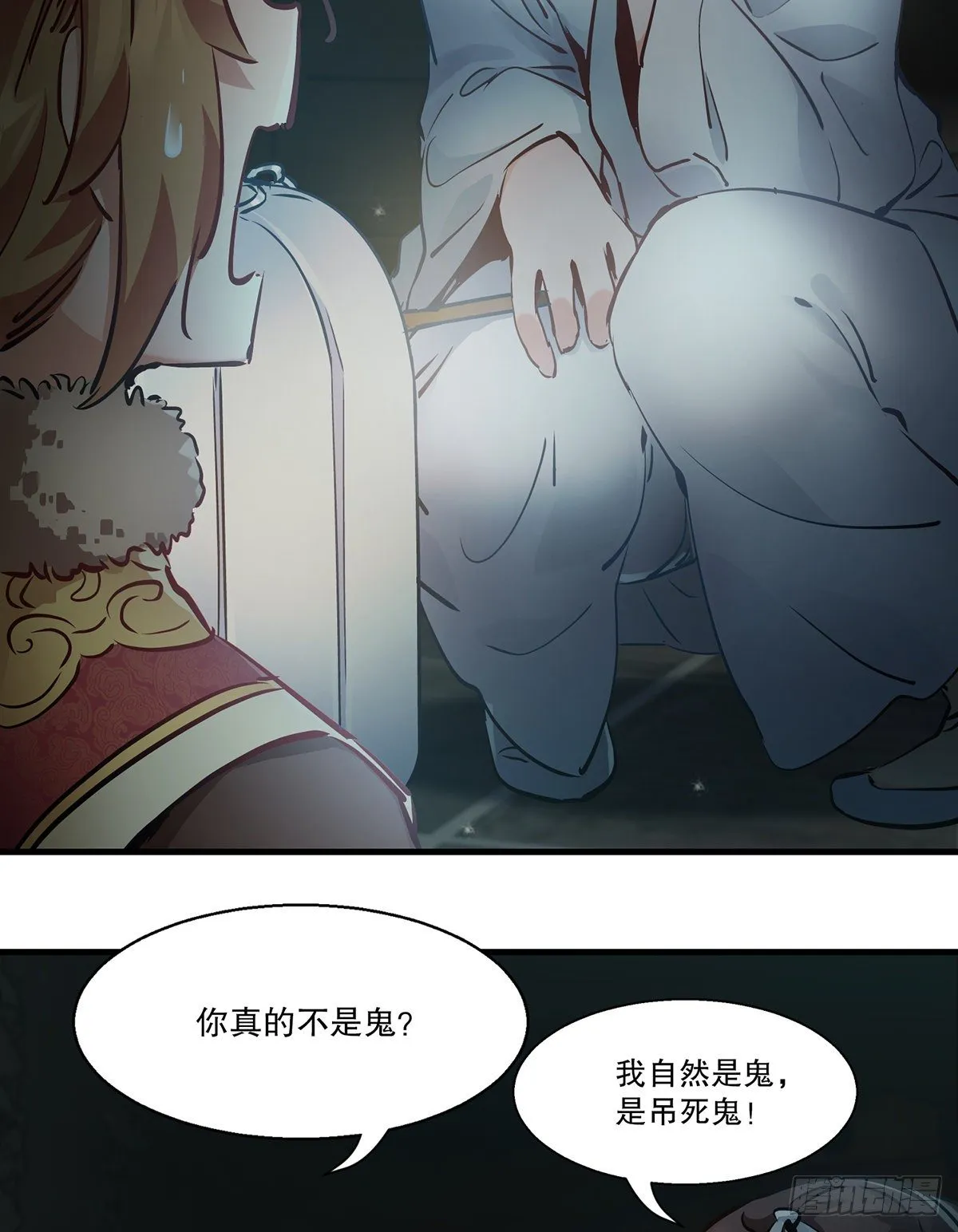 第一百二十五话 女鬼 第33页