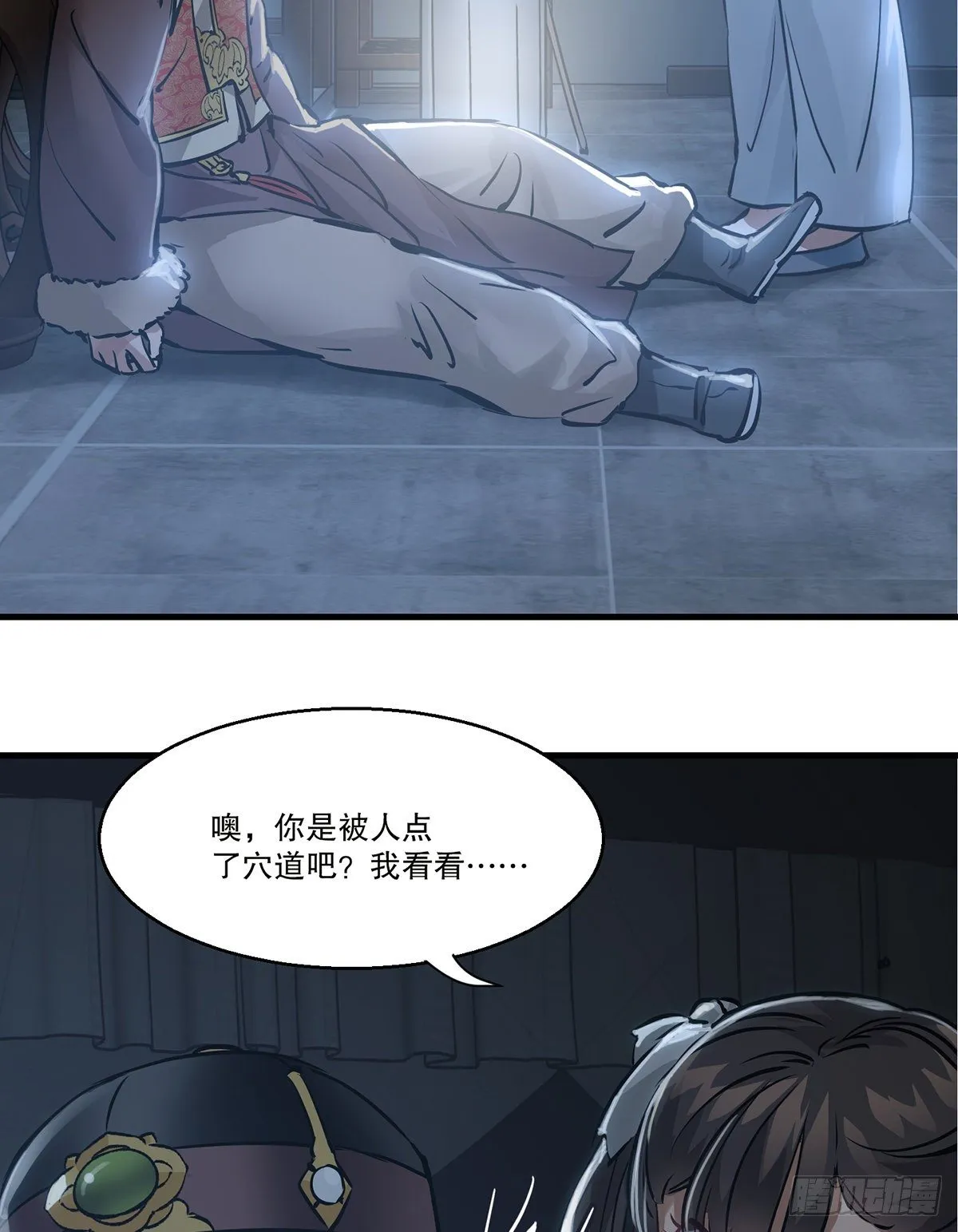 第一百二十五话 女鬼 第36页