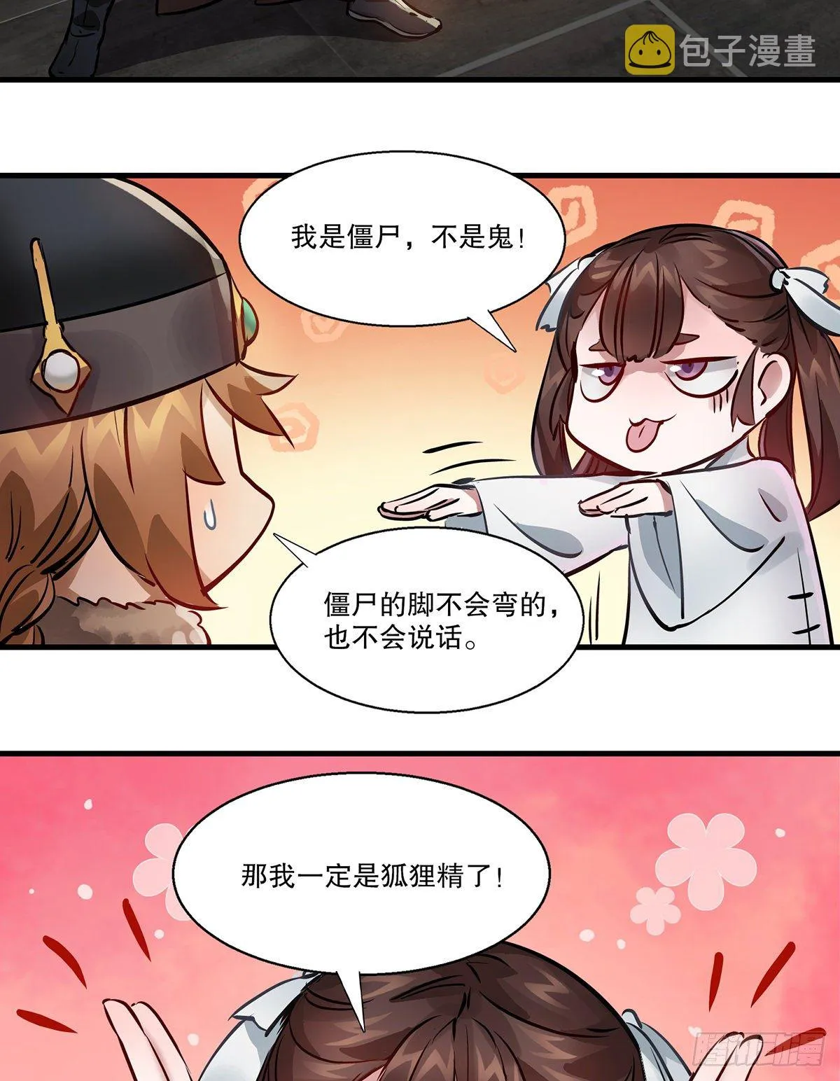 第一百二十五话 女鬼 第39页