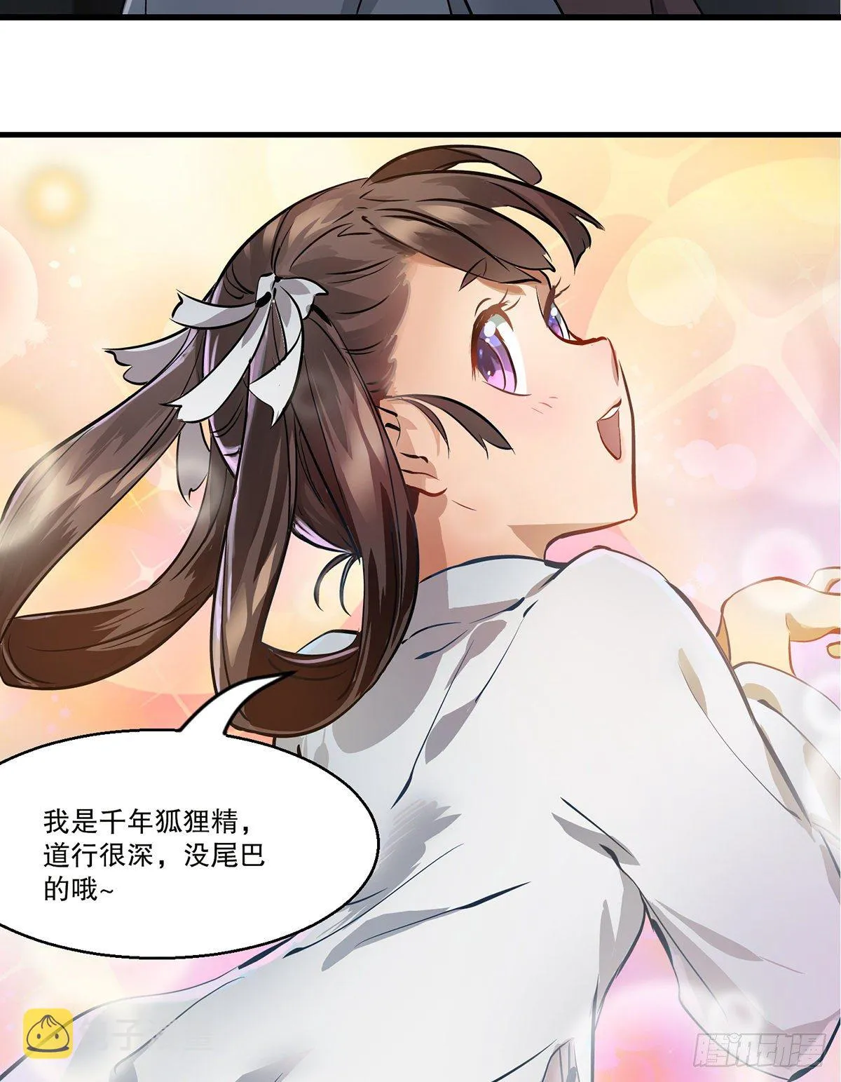 第一百二十五话 女鬼 第42页