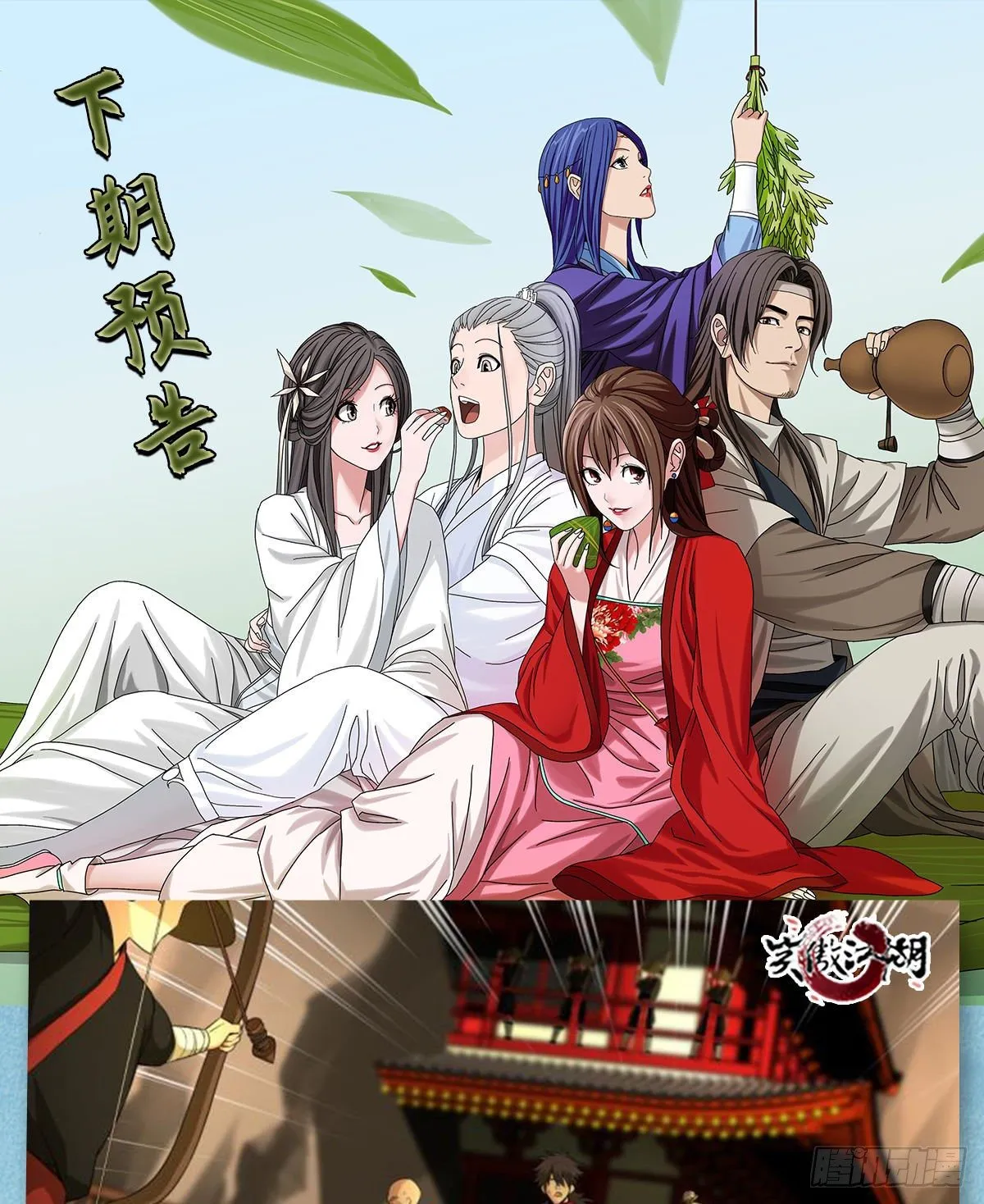 第一百二十五话 女鬼 第44页