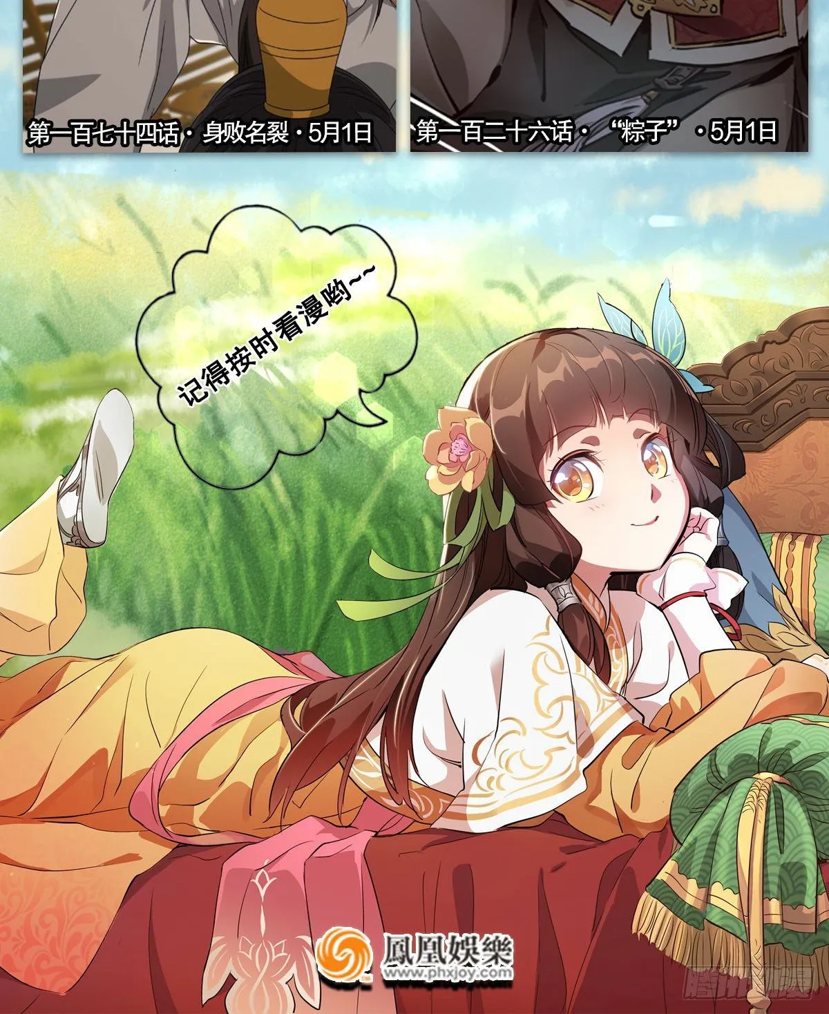 第一百二十五话 女鬼 第46页