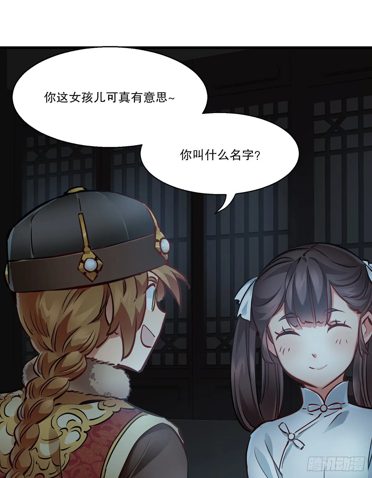 第一百二十六话 “粽子” 第2页