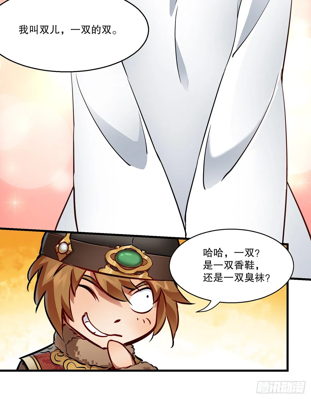 第一百二十六话 “粽子” 第4页