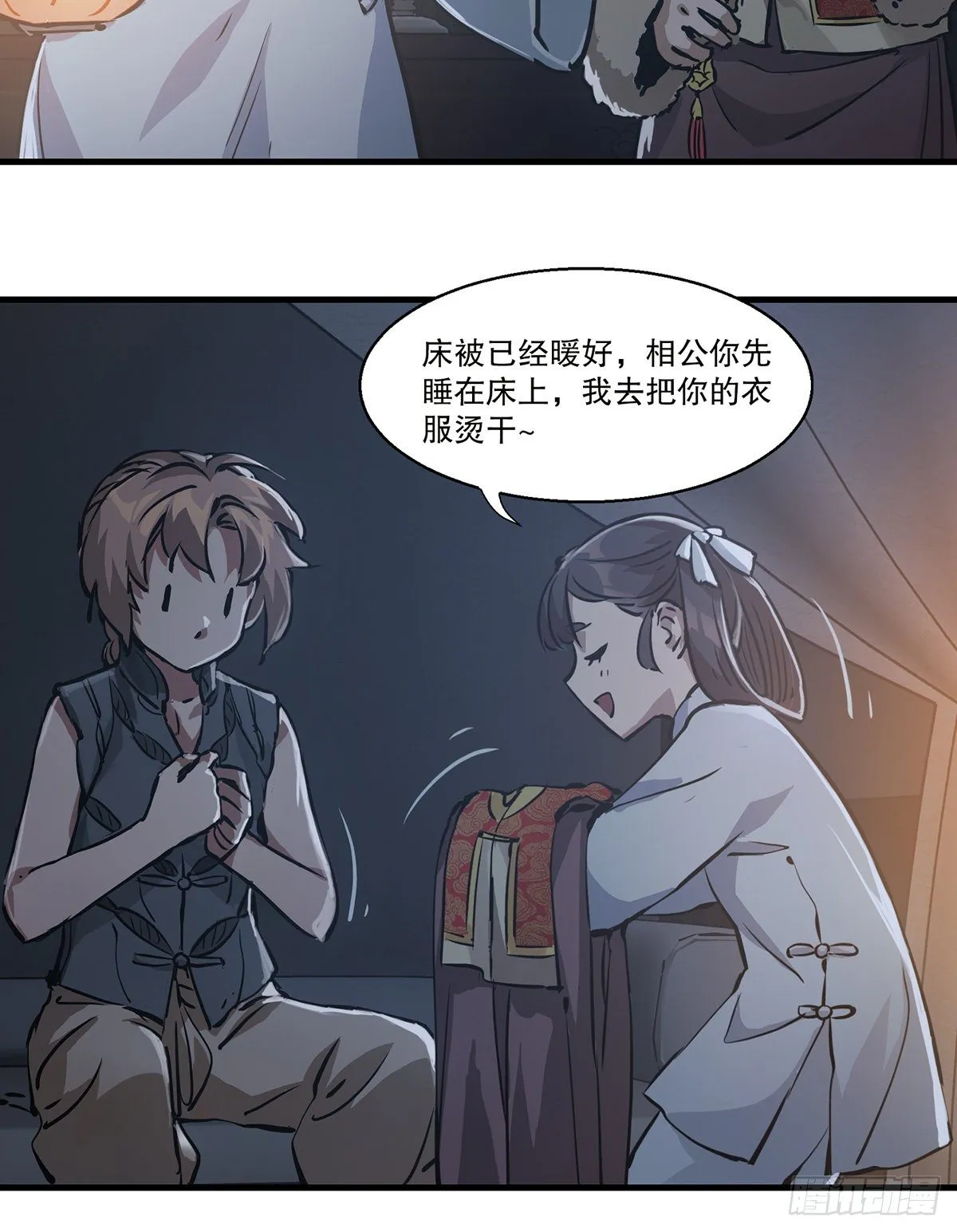 第一百二十六话 “粽子” 第6页