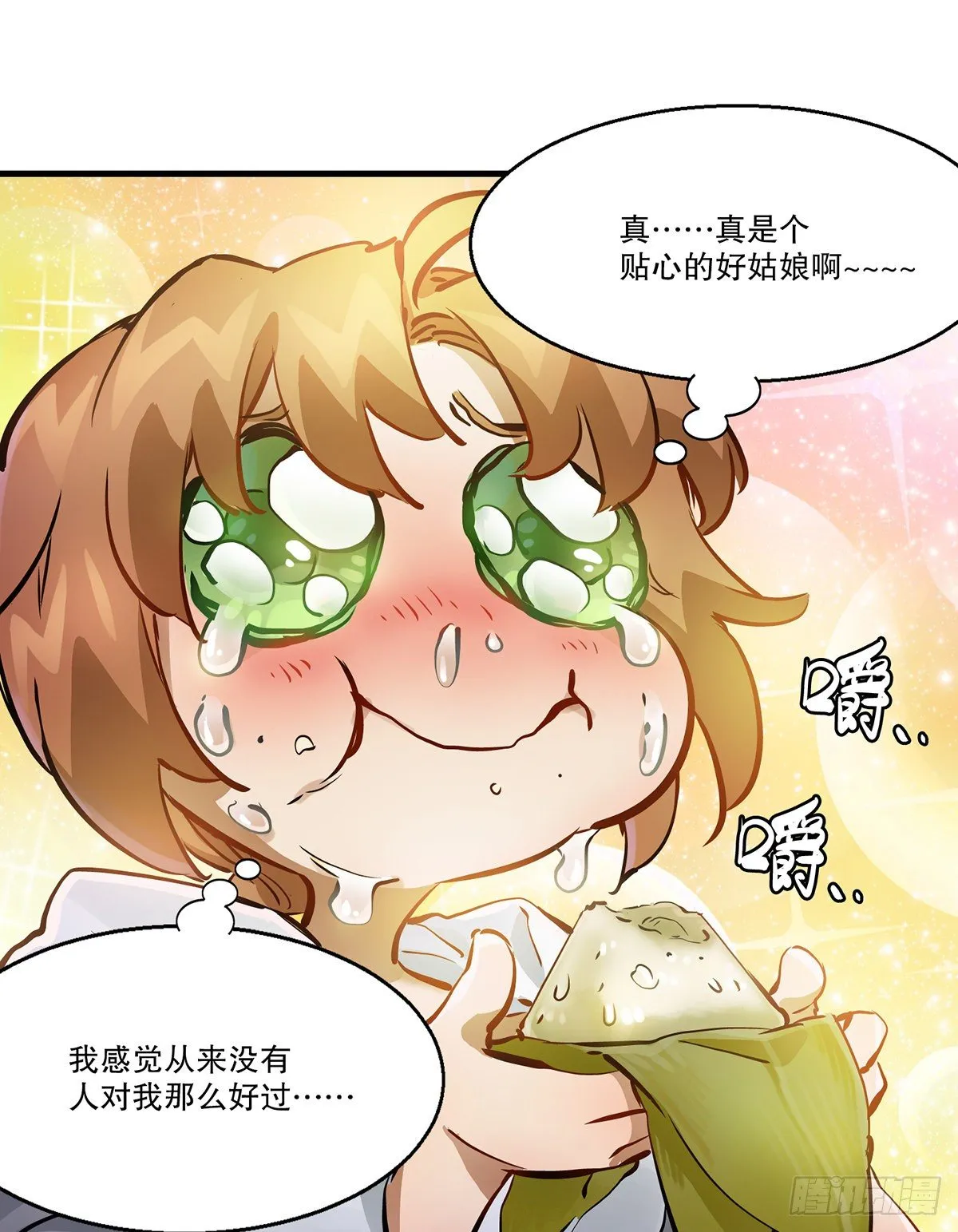 第一百二十六话 “粽子” 第8页
