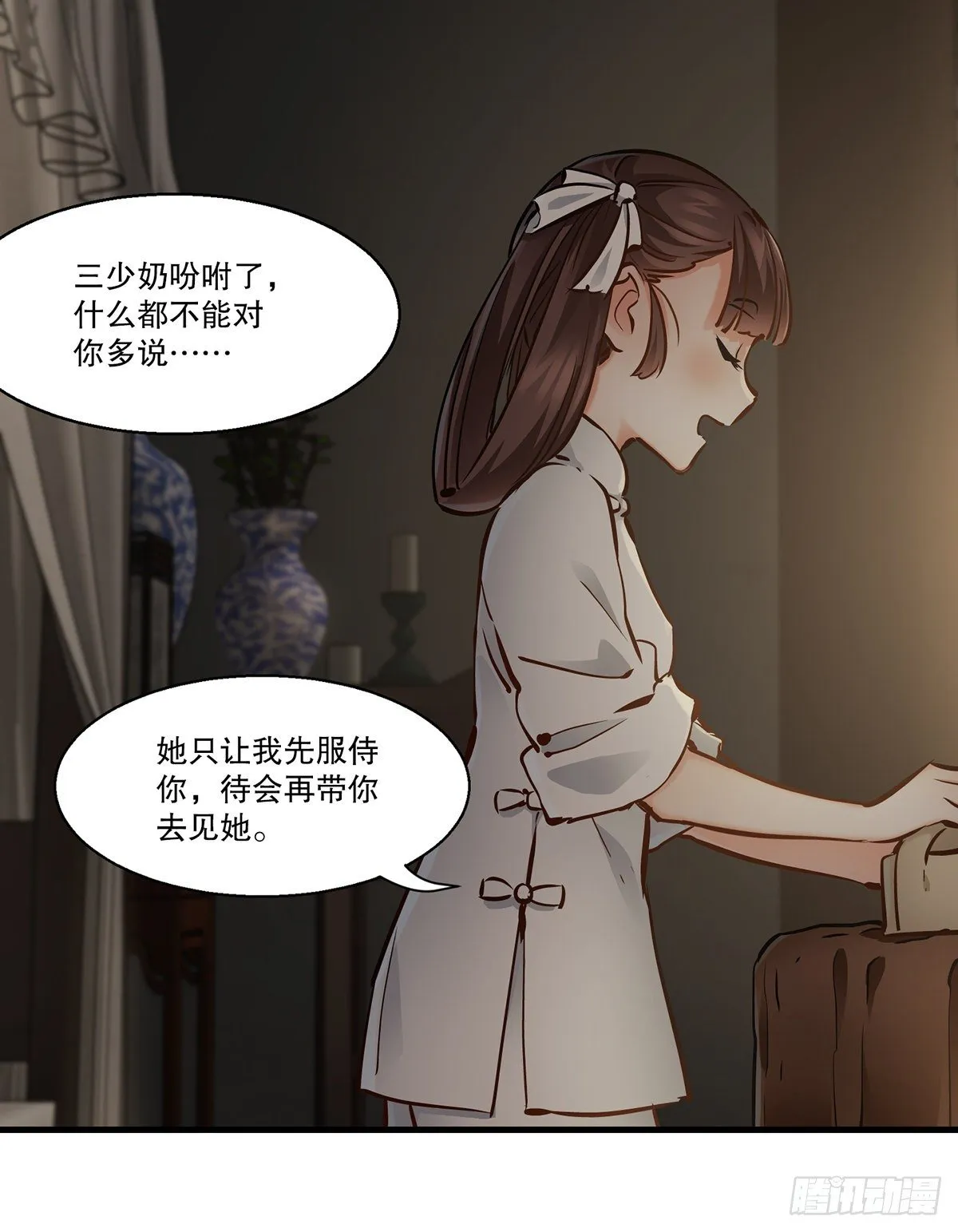 第一百二十六话 “粽子” 第13页