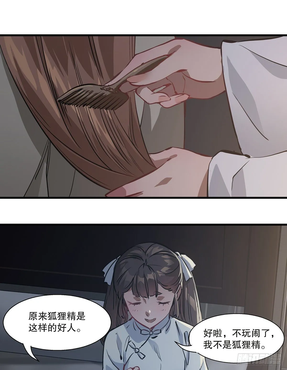 第一百二十六话 “粽子” 第14页