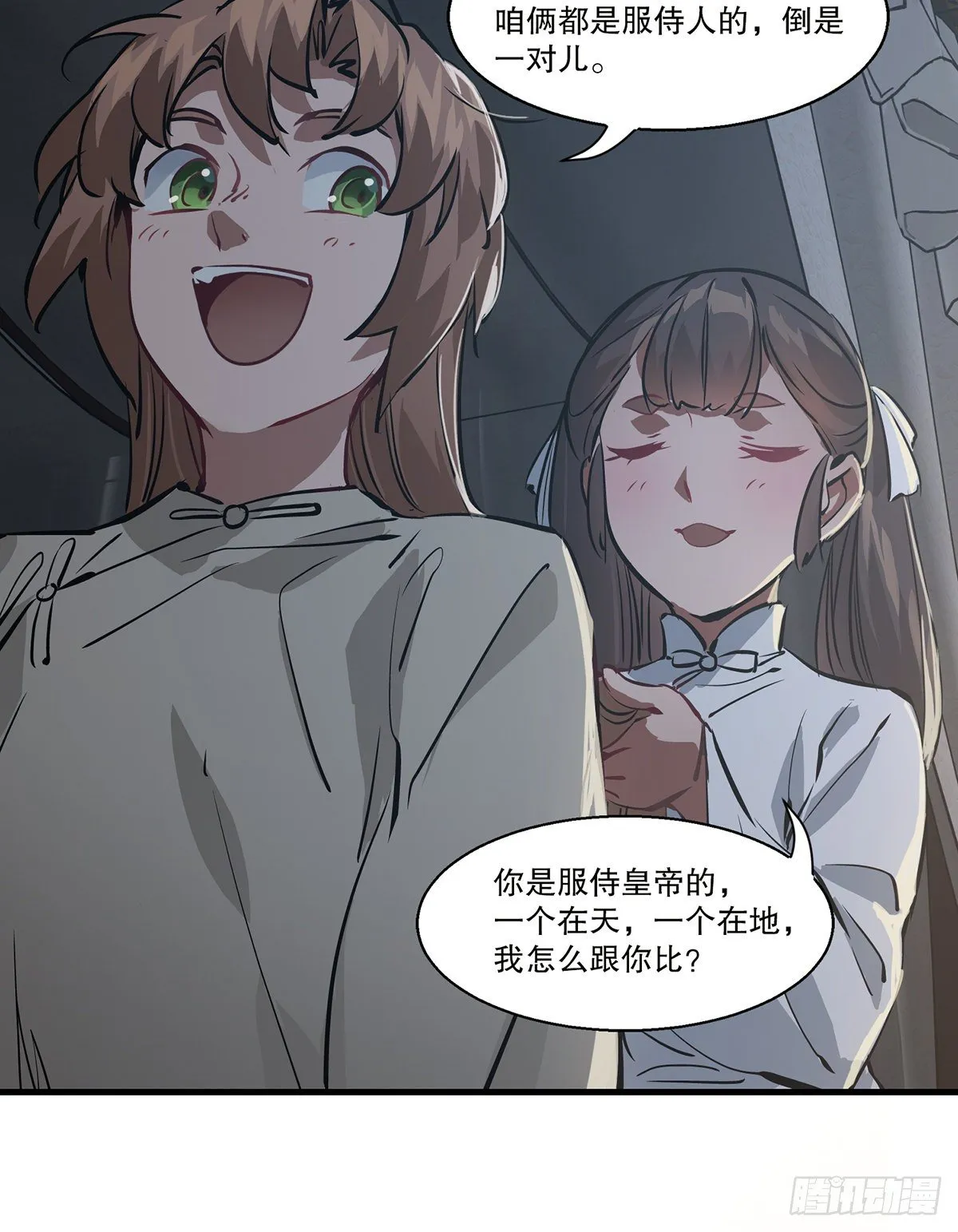 第一百二十六话 “粽子” 第16页