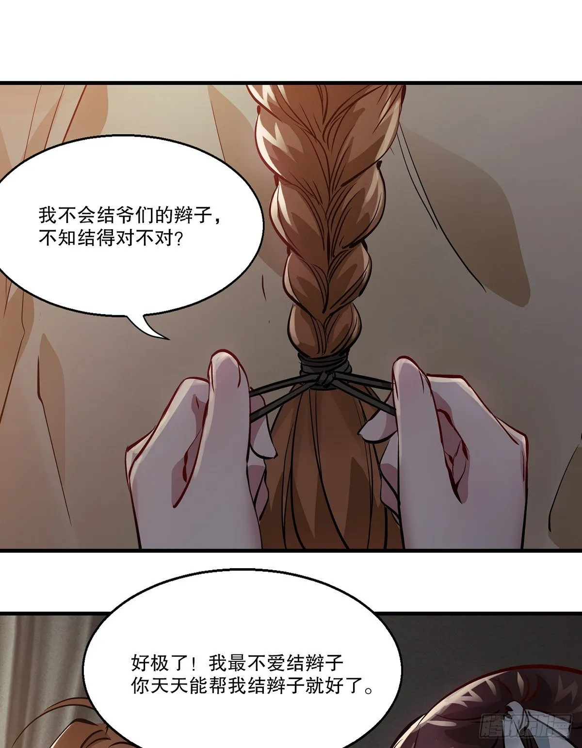 第一百二十六话 “粽子” 第17页