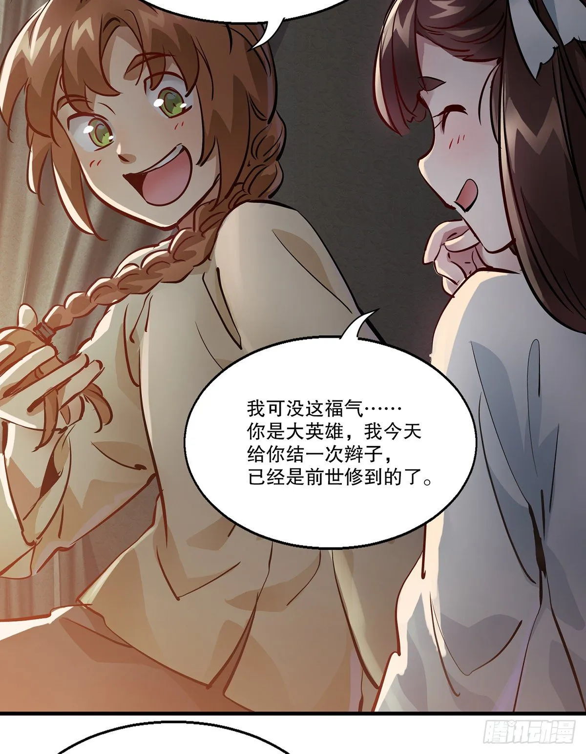 第一百二十六话 “粽子” 第18页