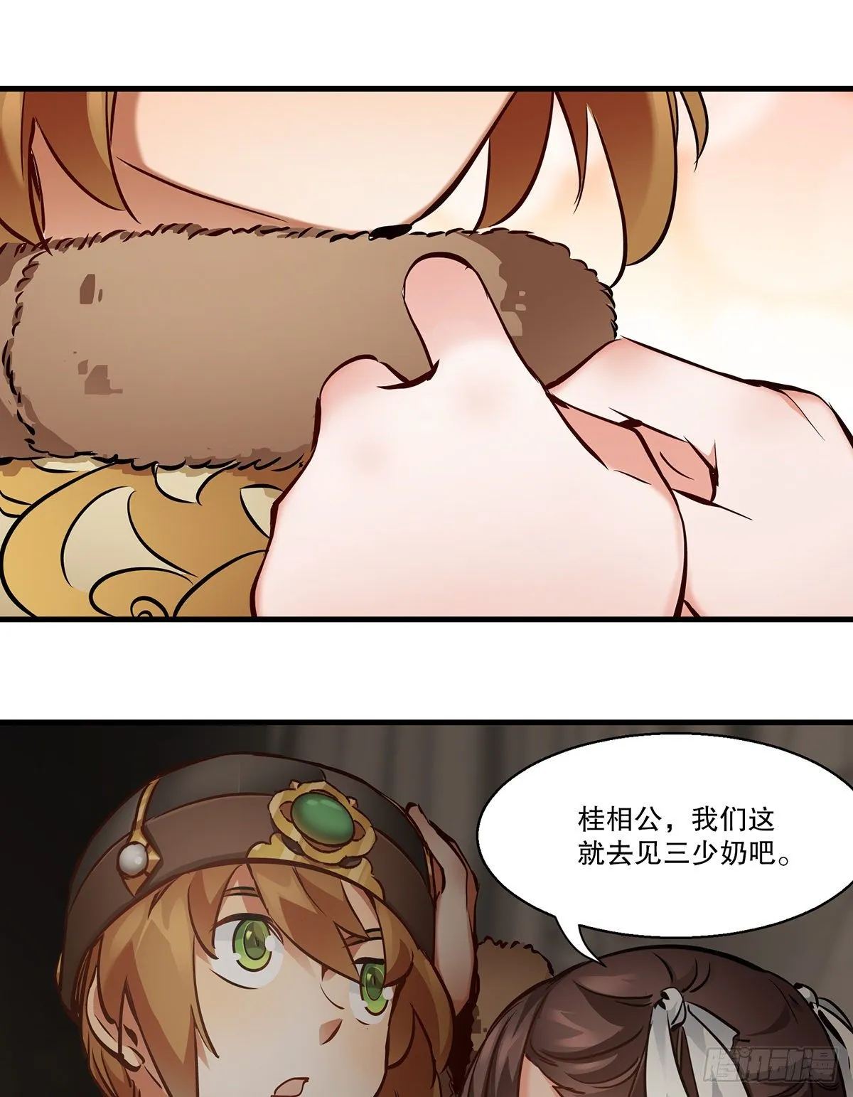 第一百二十六话 “粽子” 第20页