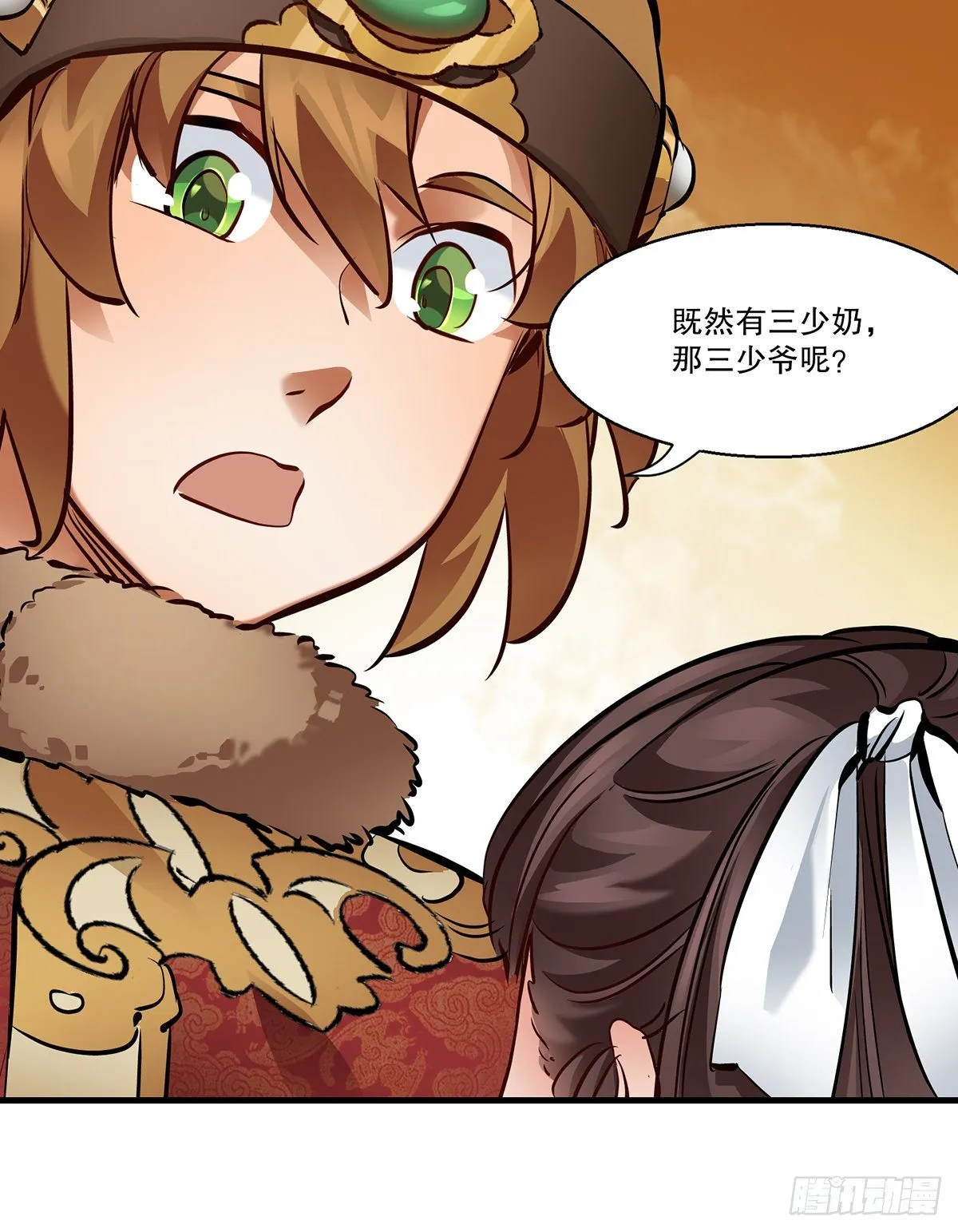 第一百二十六话 “粽子” 第22页
