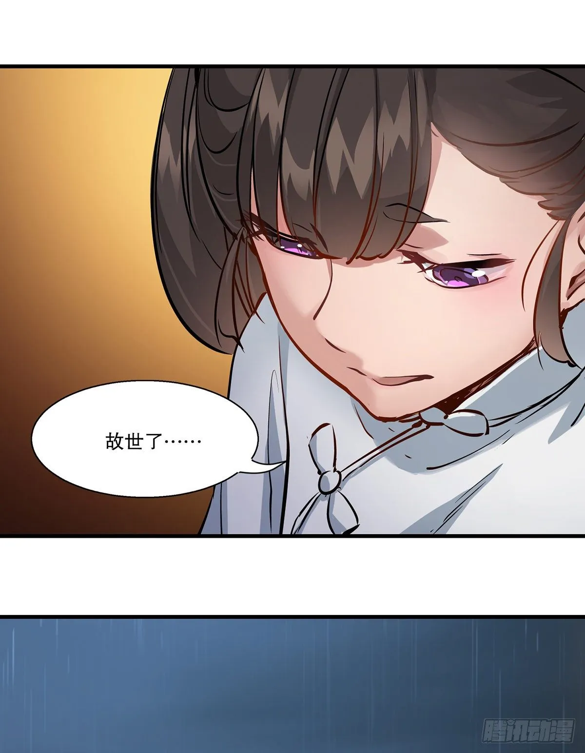 第一百二十六话 “粽子” 第23页