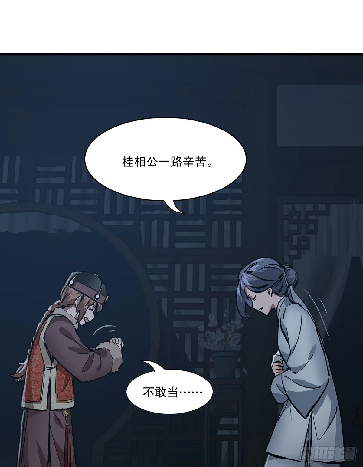 第一百二十六话 “粽子” 第29页
