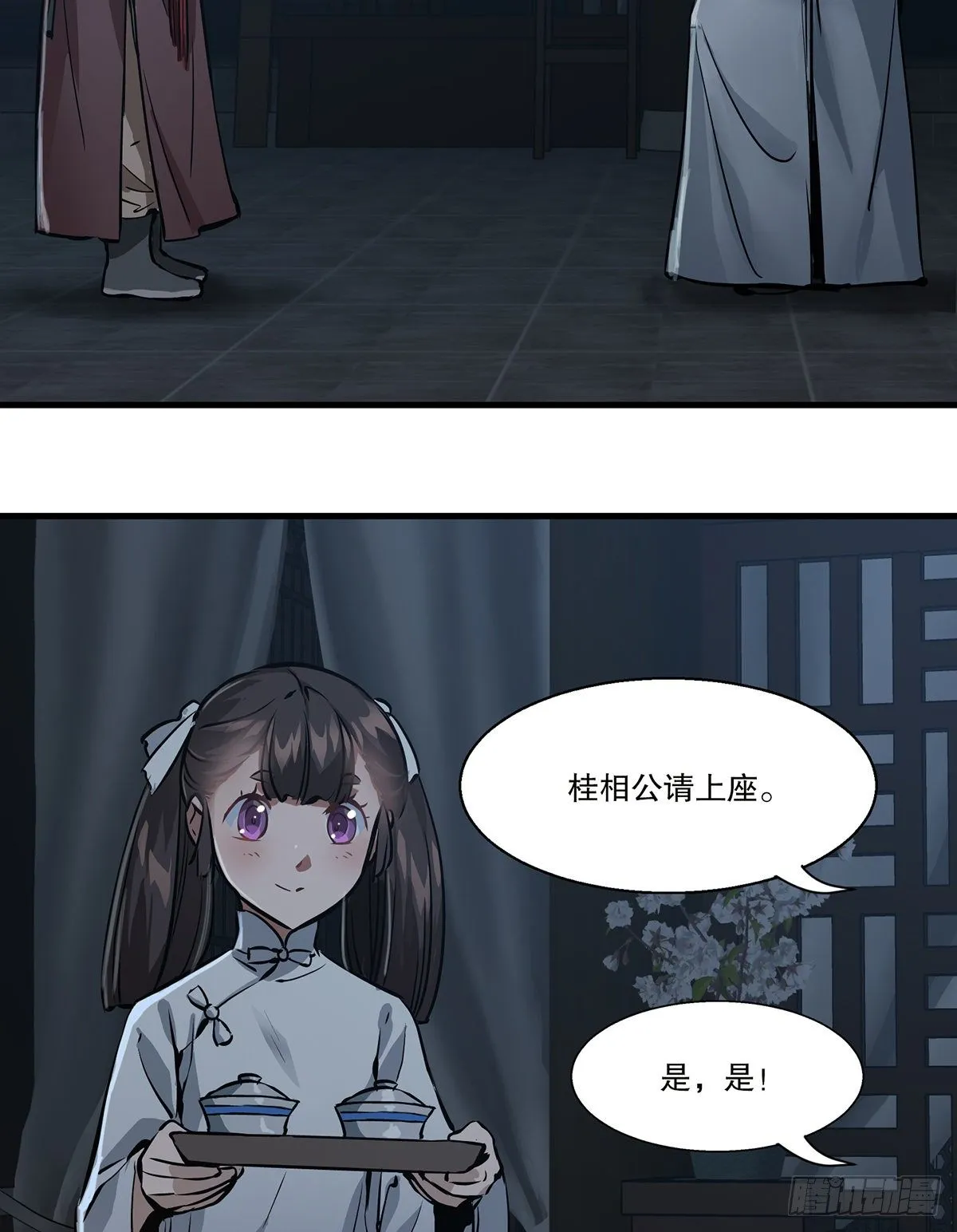 第一百二十六话 “粽子” 第30页