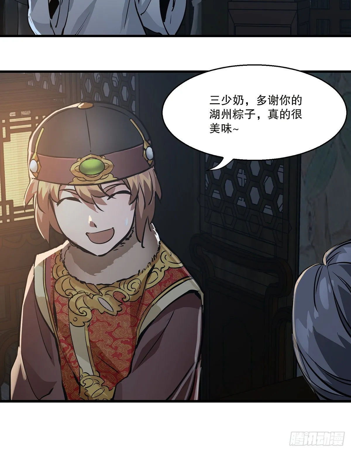 第一百二十六话 “粽子” 第31页