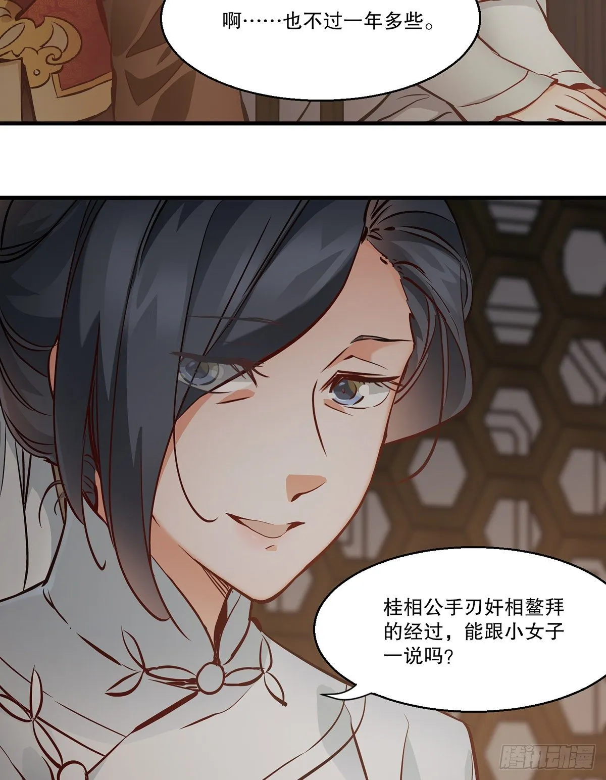 第一百二十六话 “粽子” 第33页