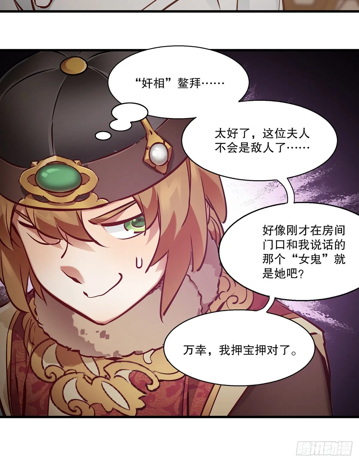 第一百二十六话 “粽子” 第34页