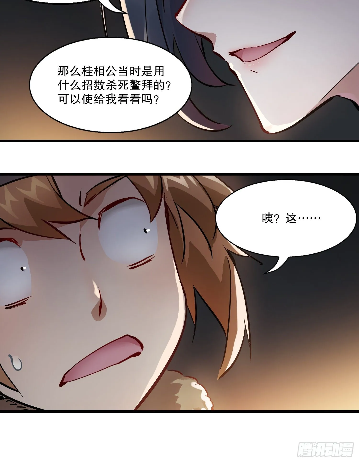 第一百二十六话 “粽子” 第37页