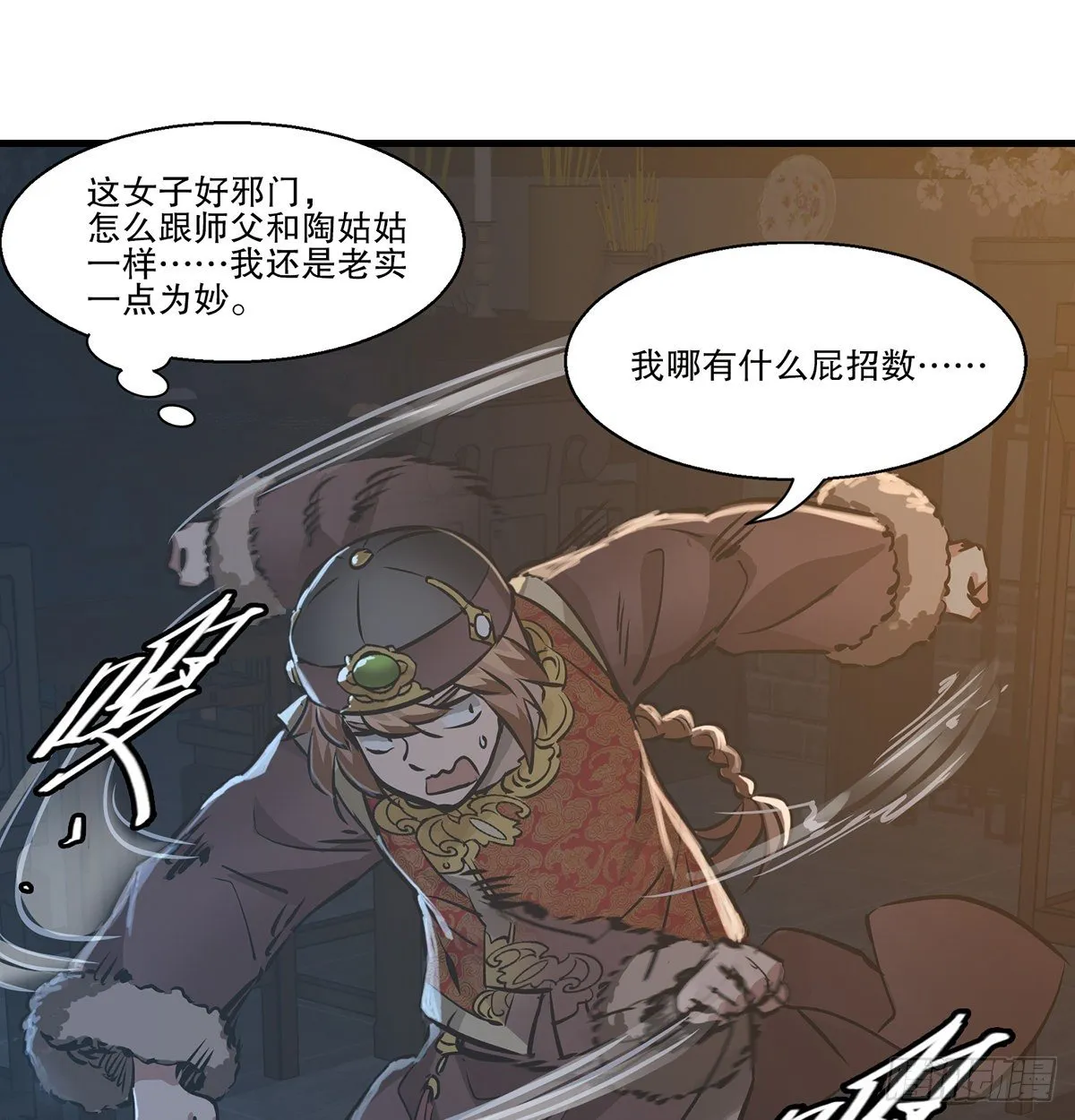 第一百二十六话 “粽子” 第38页
