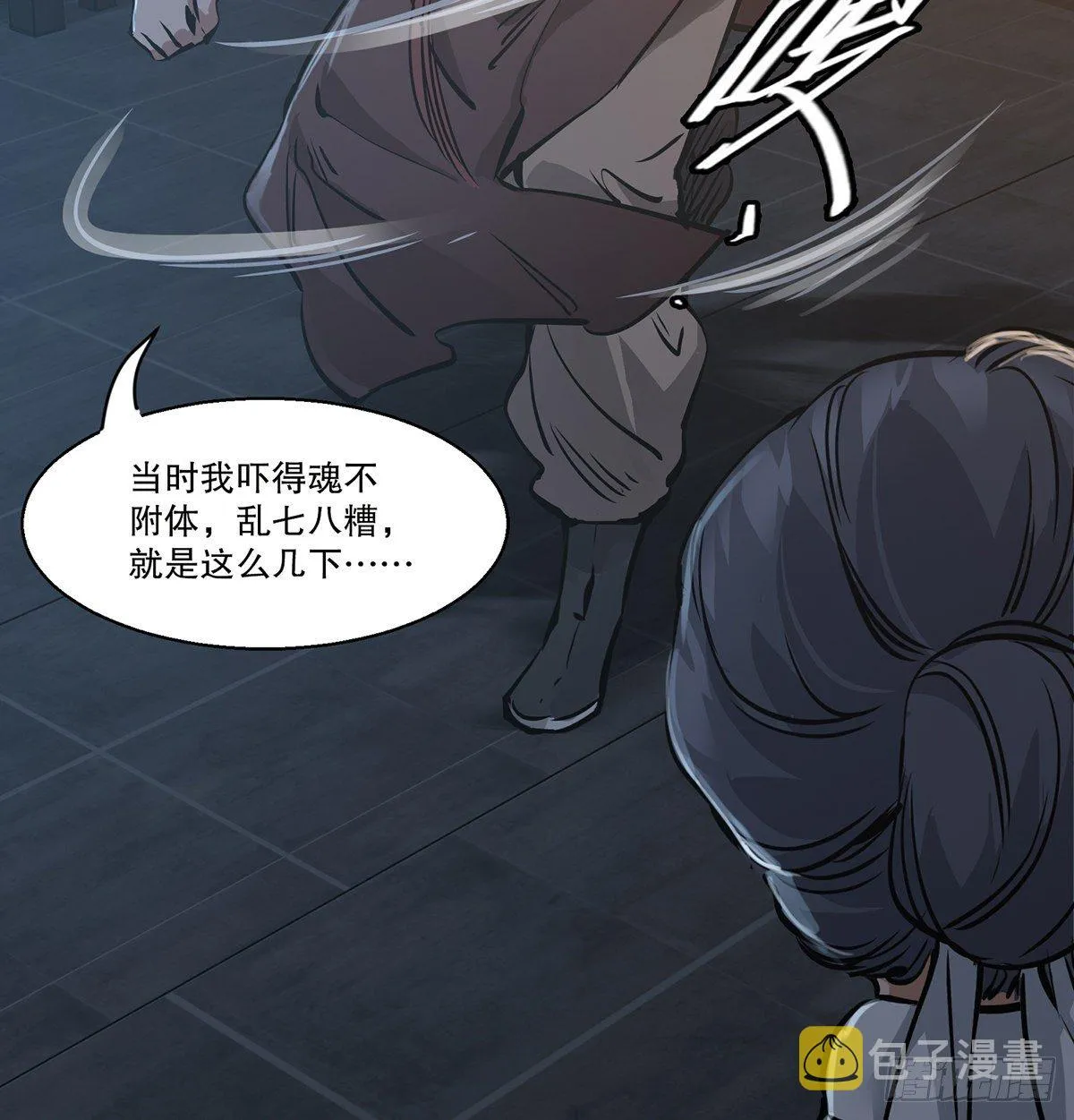 第一百二十六话 “粽子” 第39页
