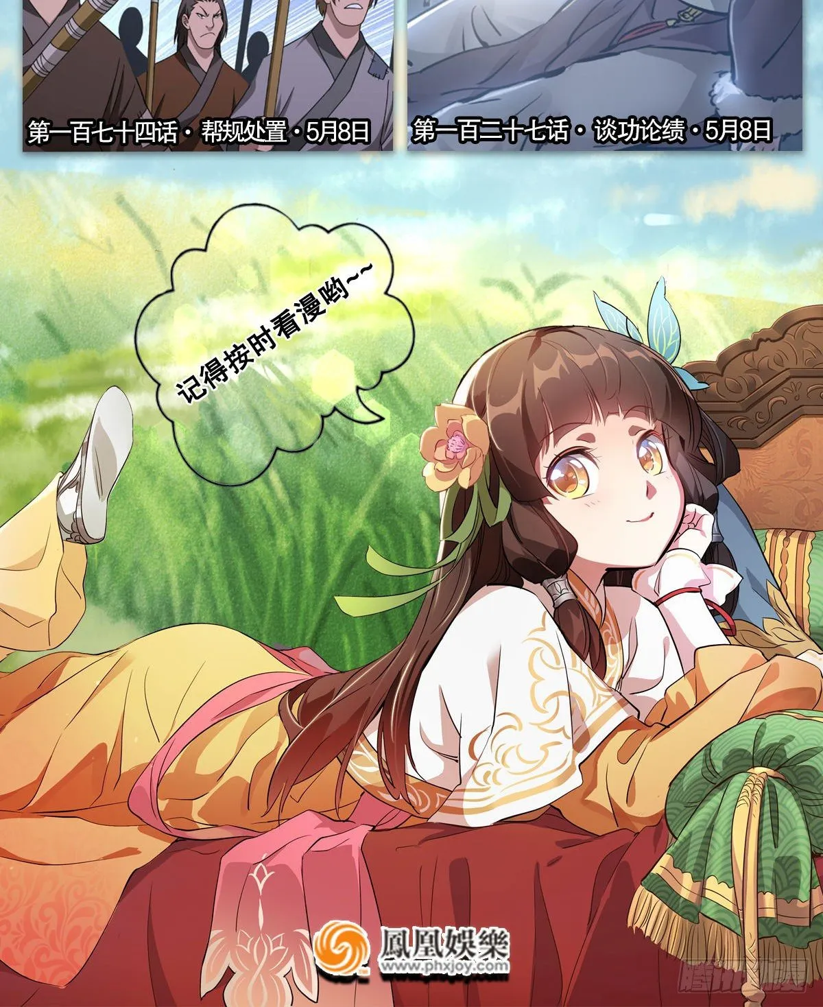 第一百二十六话 “粽子” 第43页