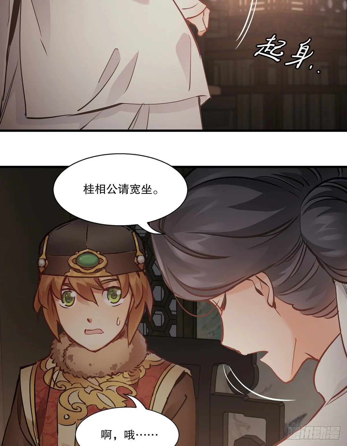 第一百二十七话 谈功论绩 第2页