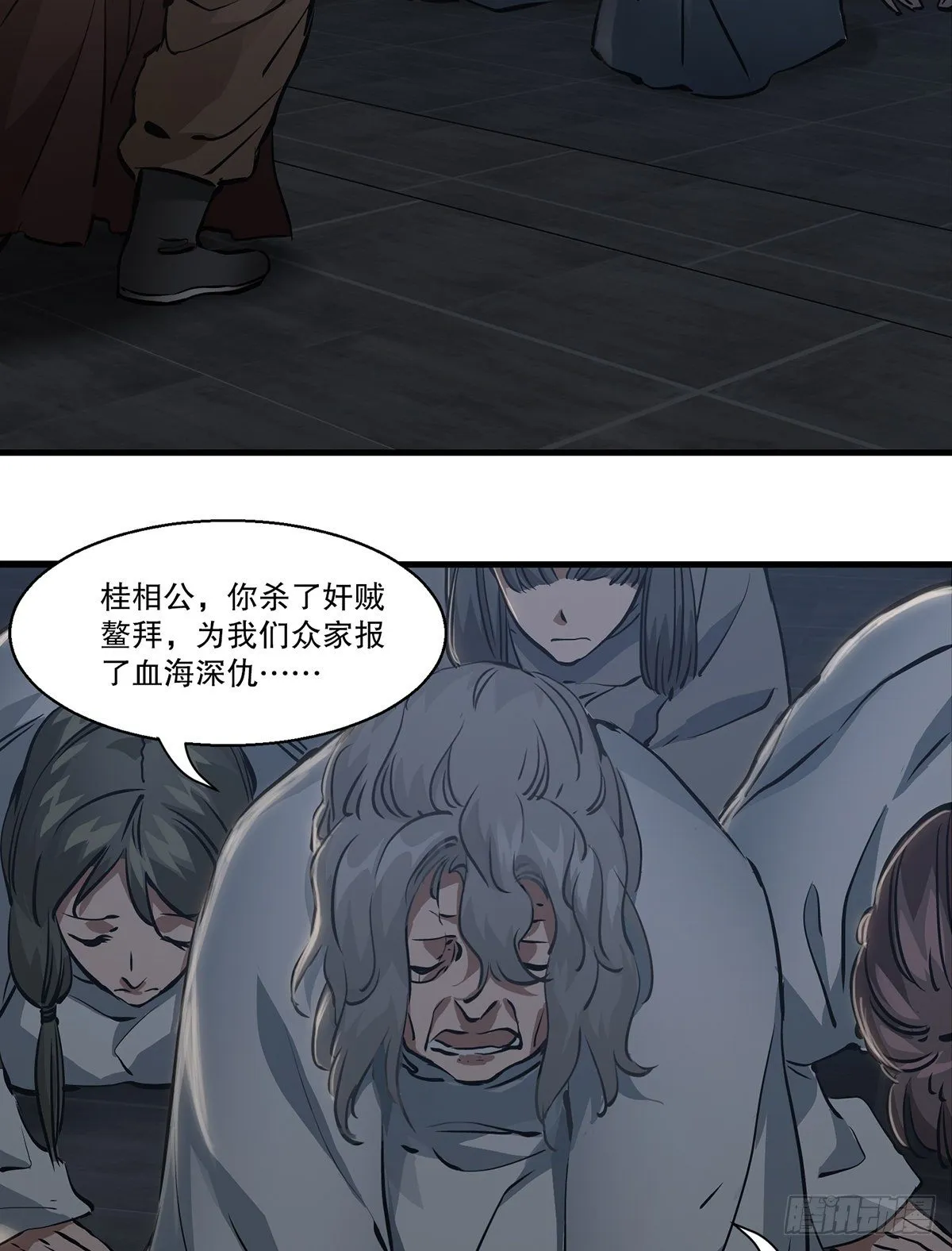 第一百二十七话 谈功论绩 第12页