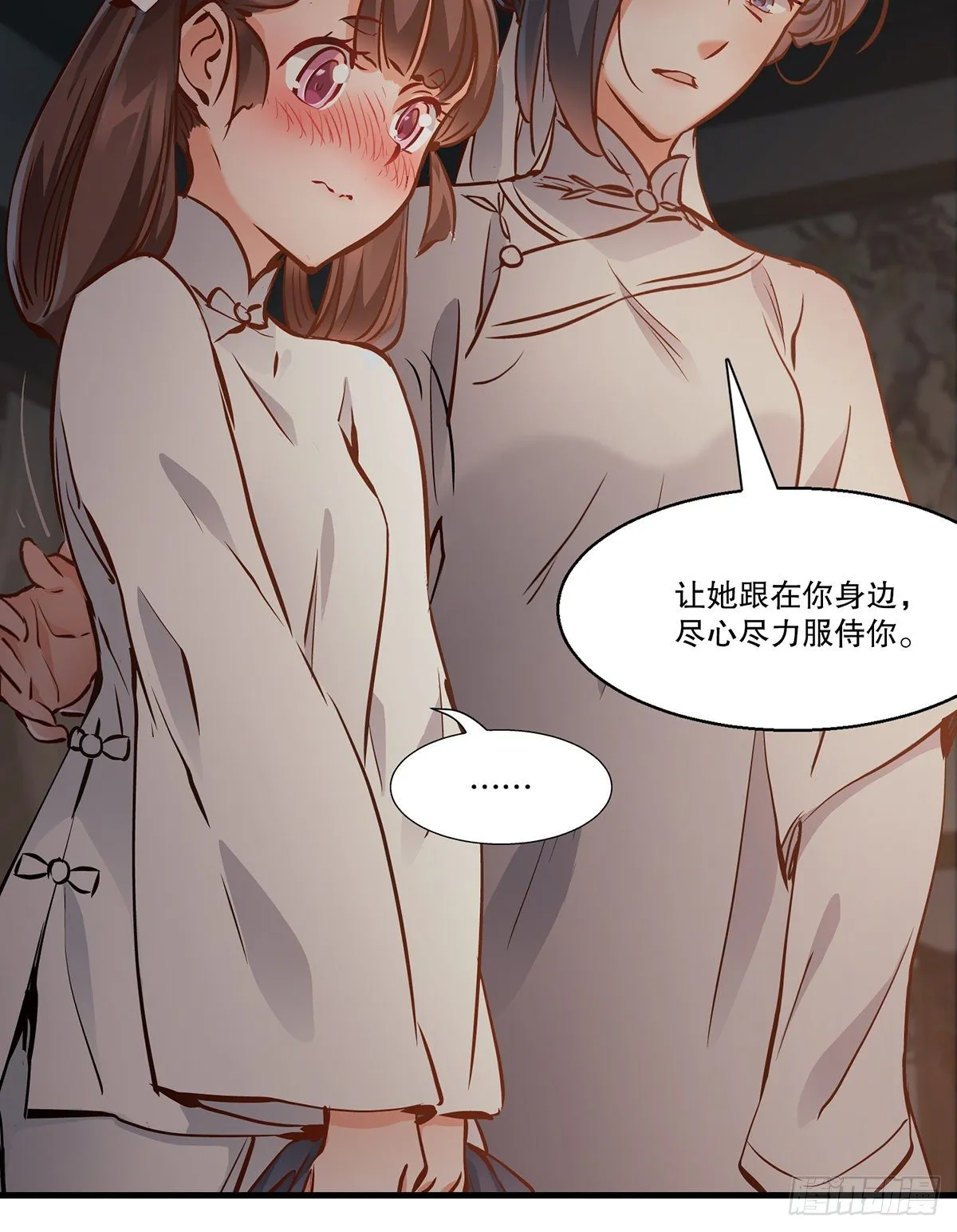 第一百二十七话 谈功论绩 第24页