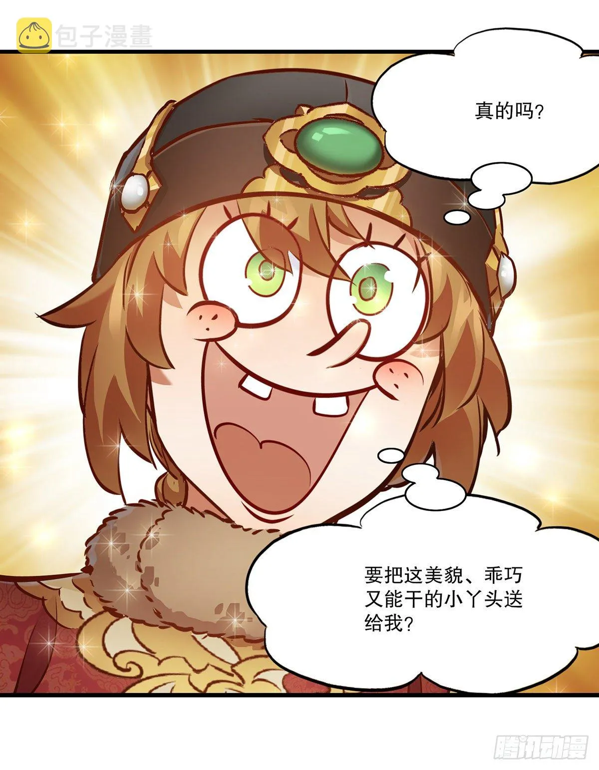 第一百二十七话 谈功论绩 第25页