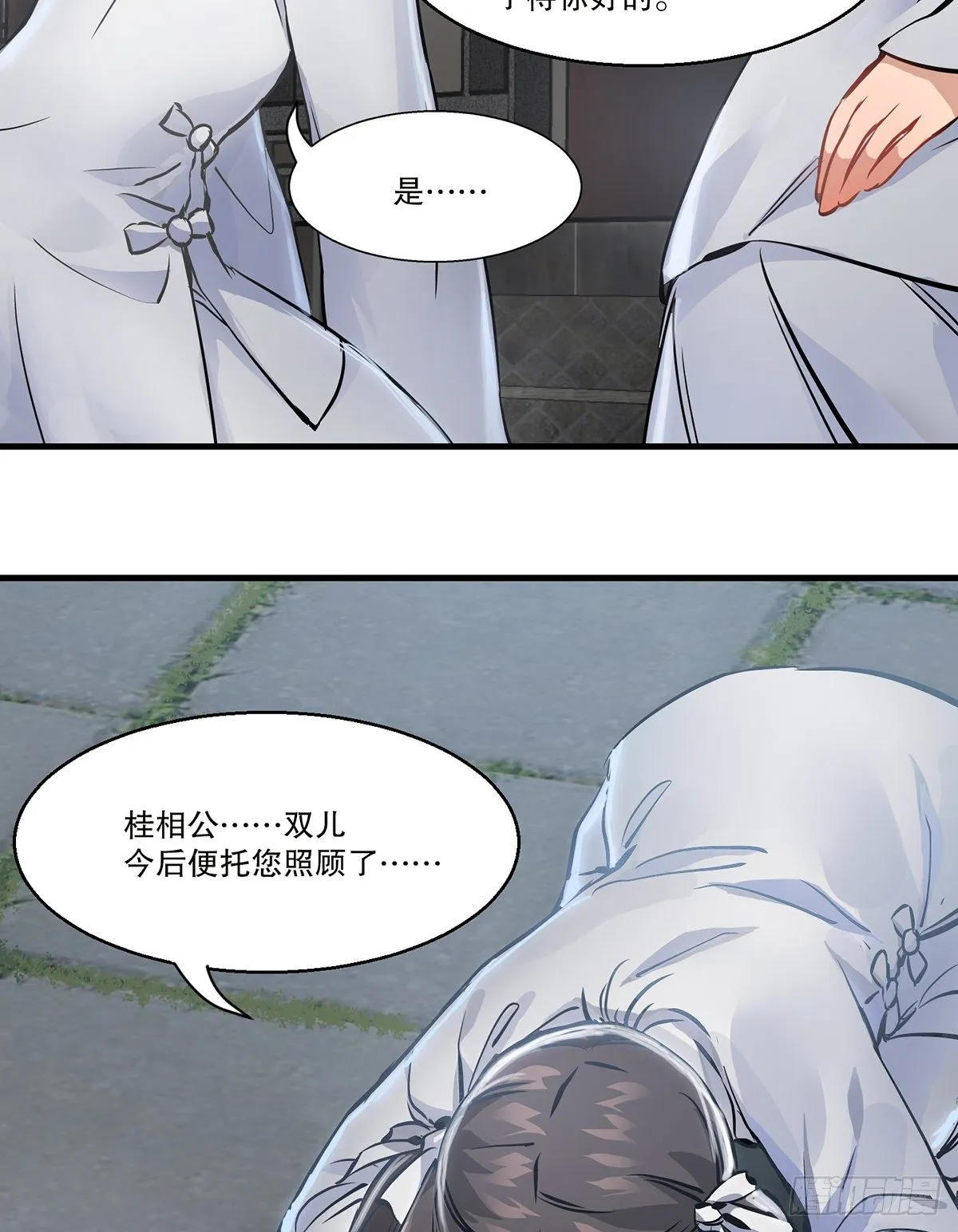 第一百二十七话 谈功论绩 第36页
