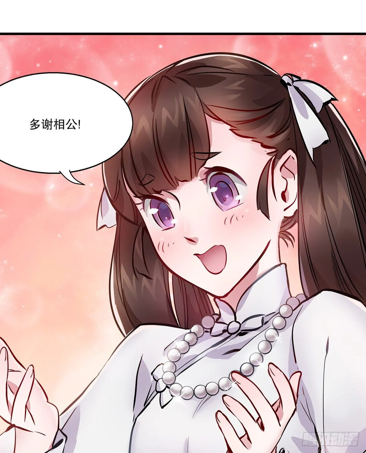 第一百二十七话 谈功论绩 第39页