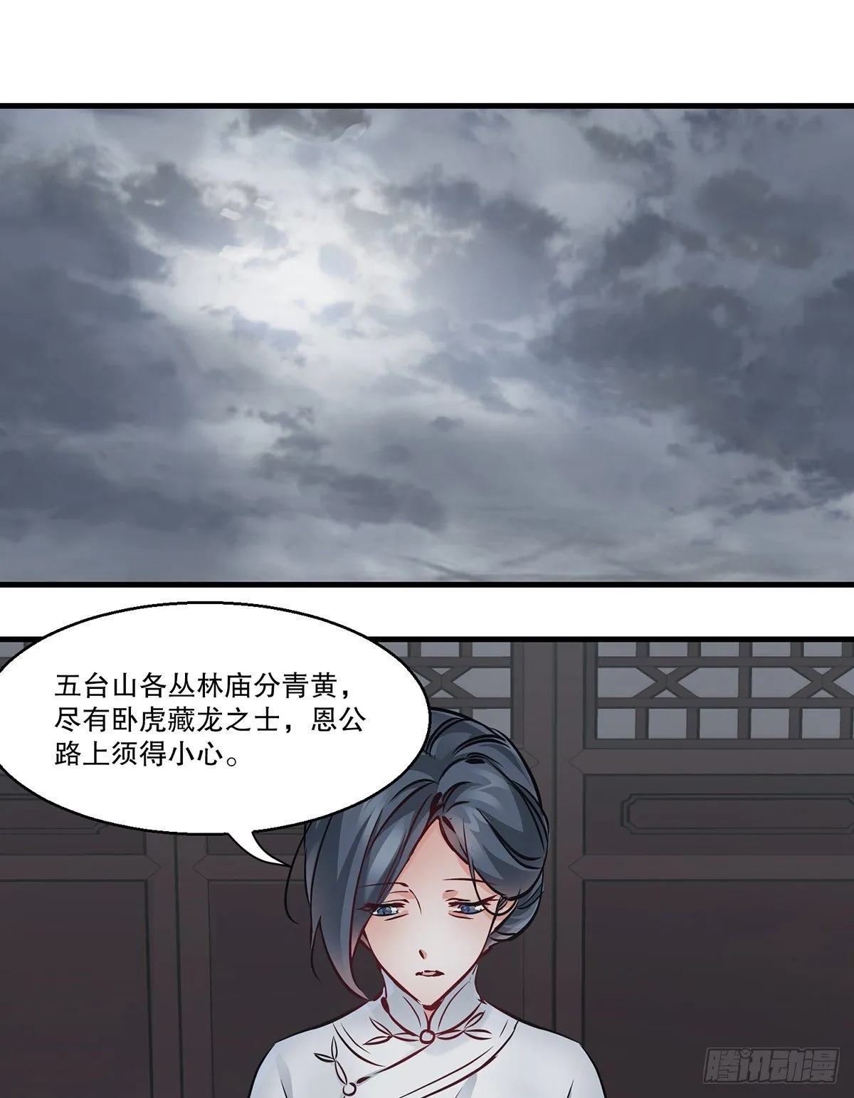 第一百二十八话 双人成行 第2页