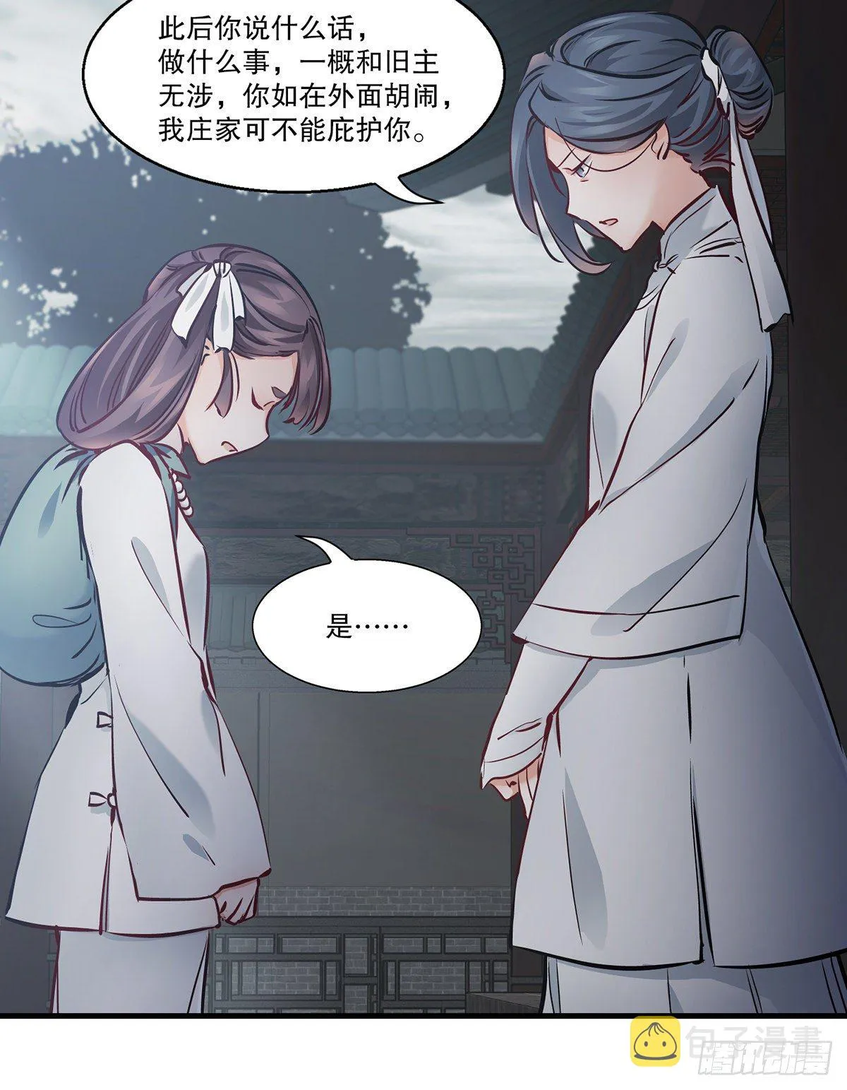 第一百二十八话 双人成行 第4页