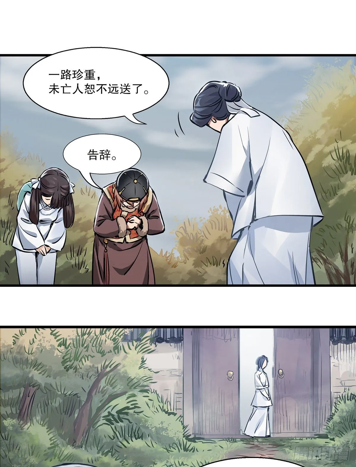第一百二十八话 双人成行 第5页