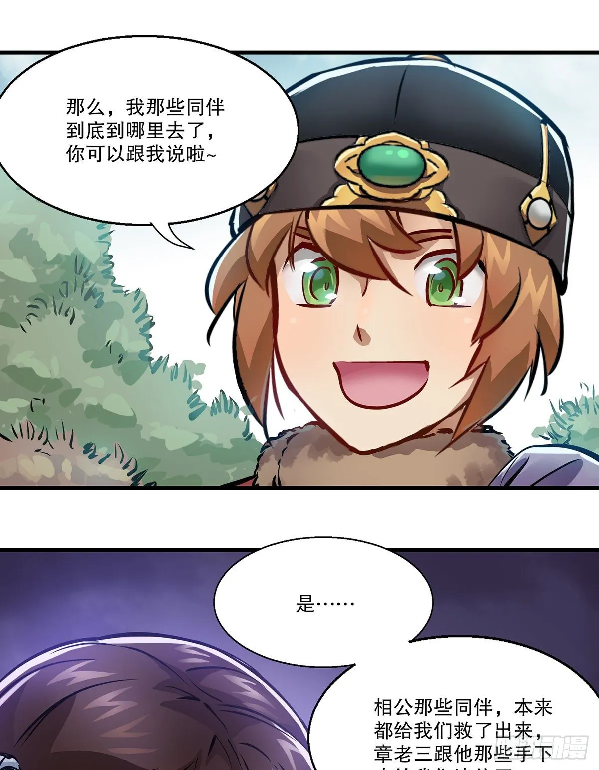 第一百二十八话 双人成行 第11页