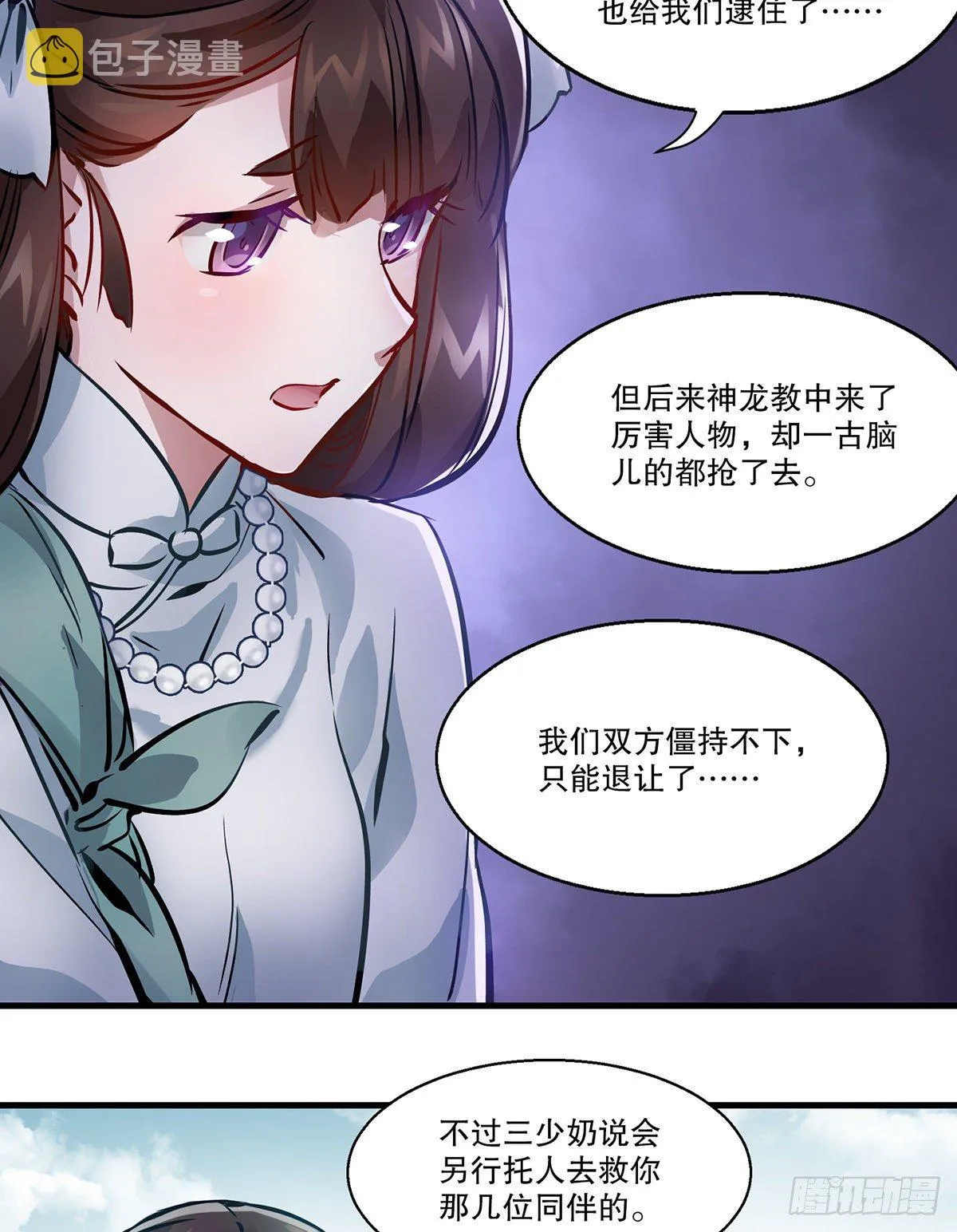 第一百二十八话 双人成行 第12页