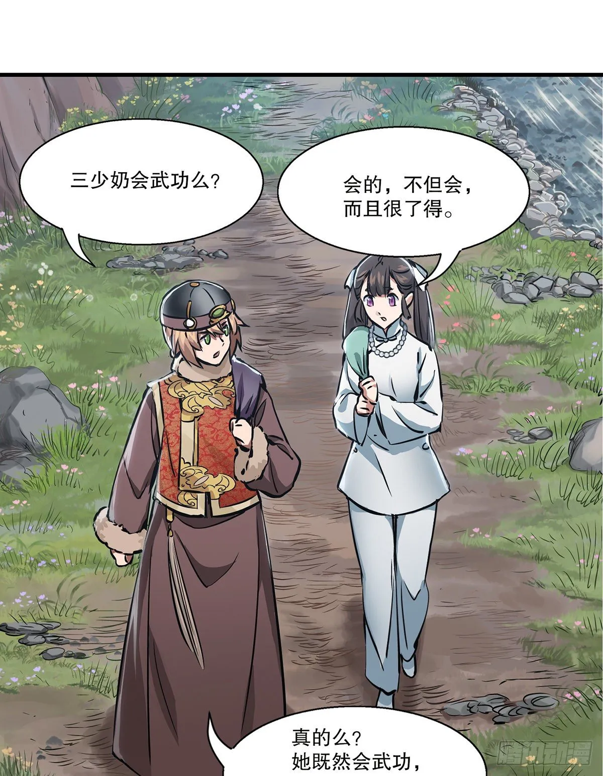 第一百二十八话 双人成行 第14页