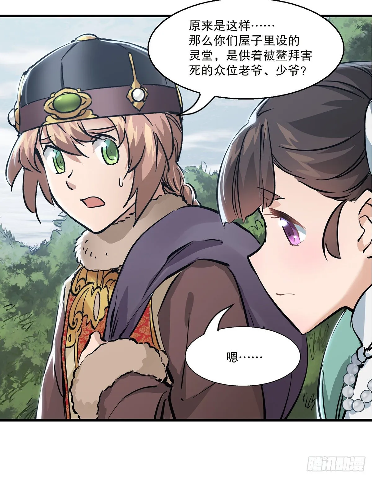 第一百二十八话 双人成行 第16页