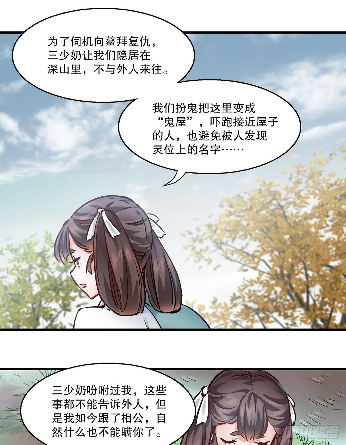 第一百二十八话 双人成行 第17页