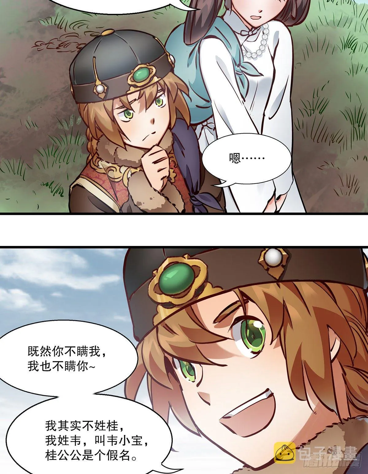 第一百二十八话 双人成行 第18页