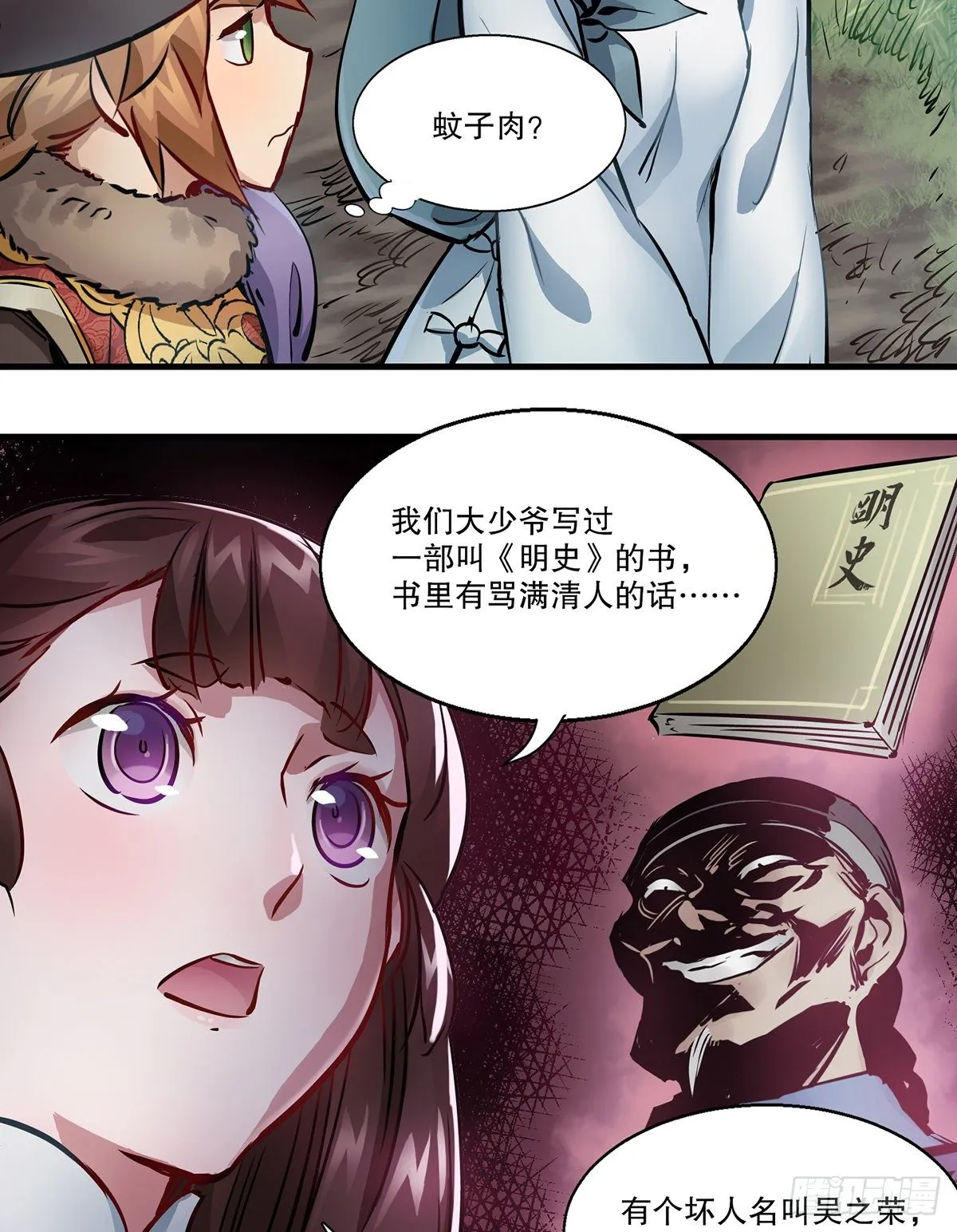 第一百二十八话 双人成行 第21页