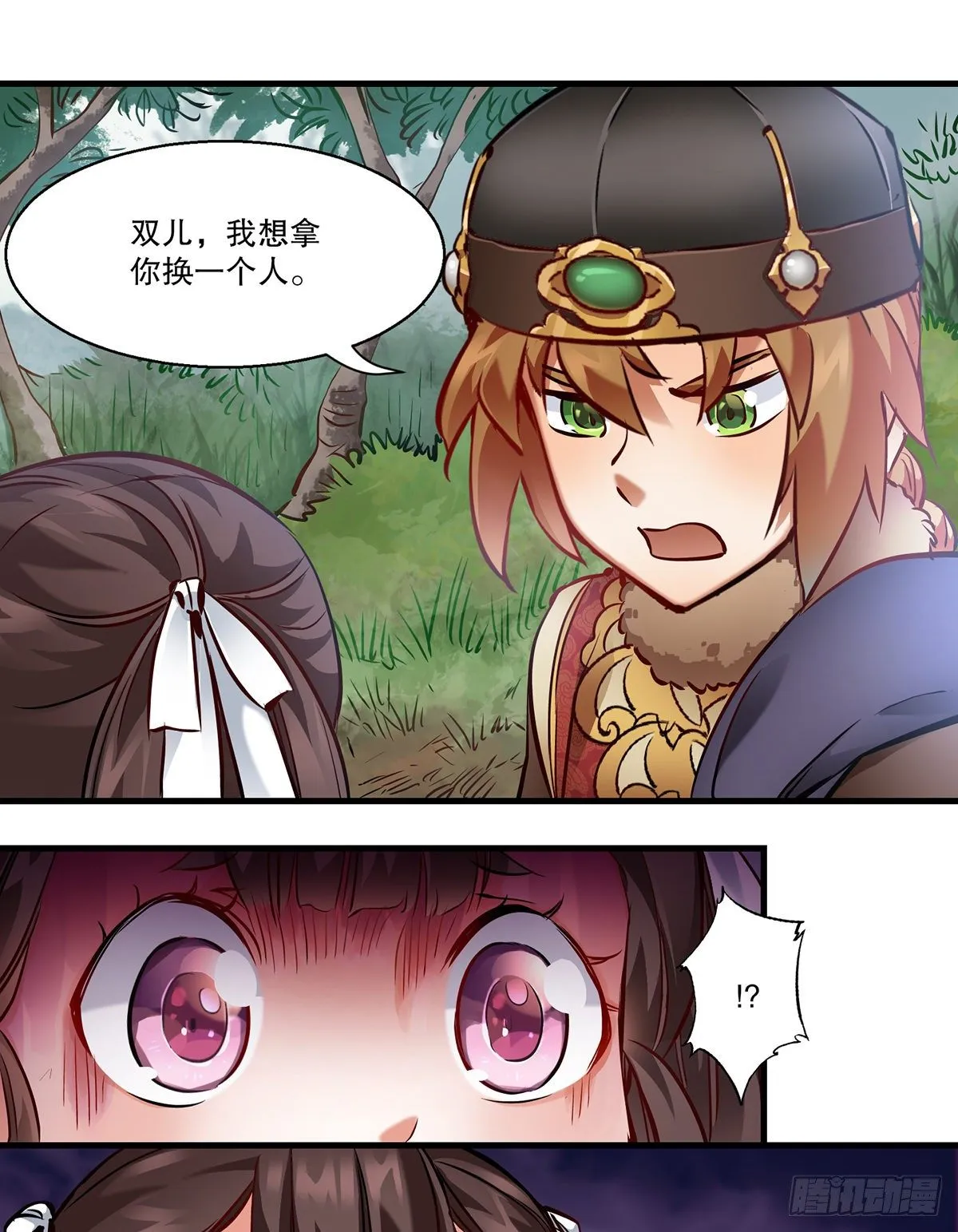 第一百二十八话 双人成行 第23页