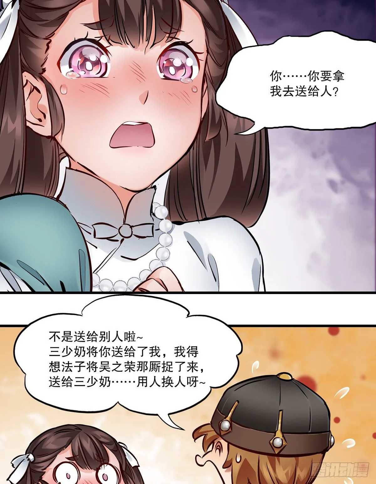 第一百二十八话 双人成行 第24页