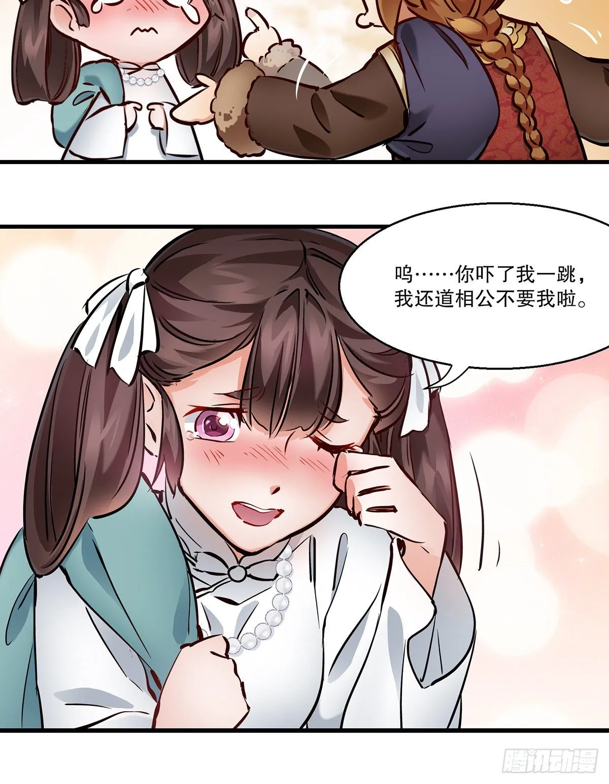 第一百二十八话 双人成行 第25页